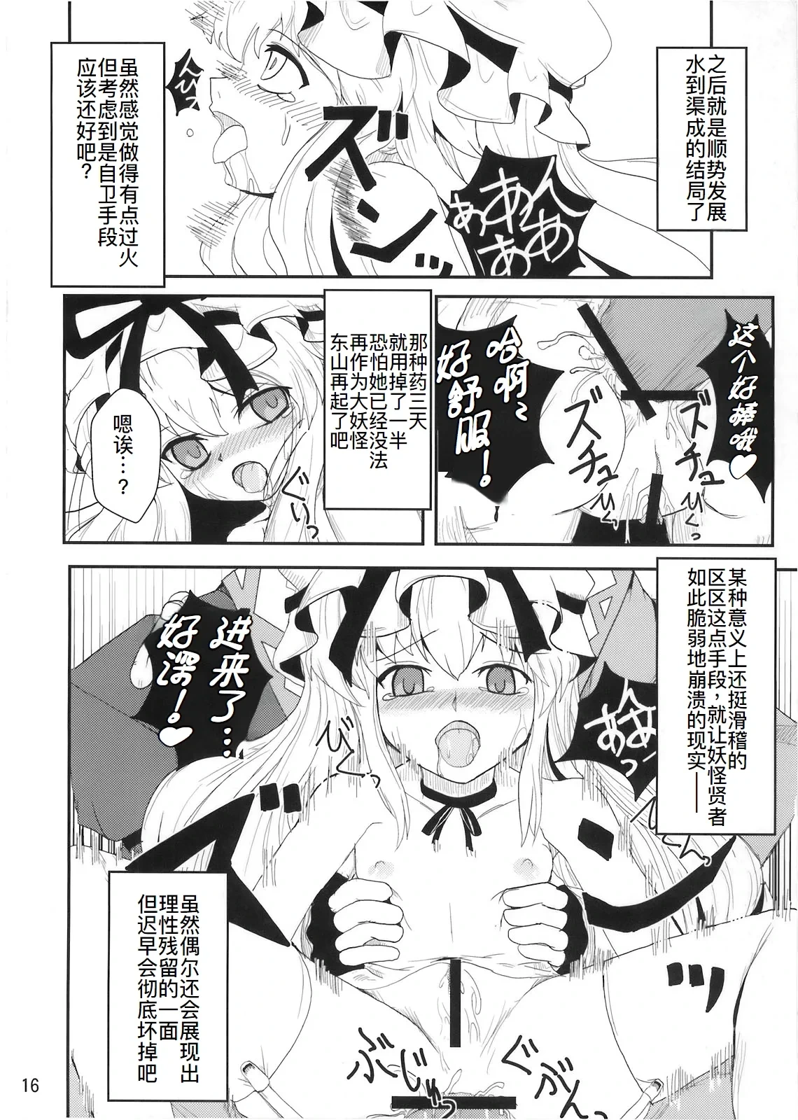 หน้า 16