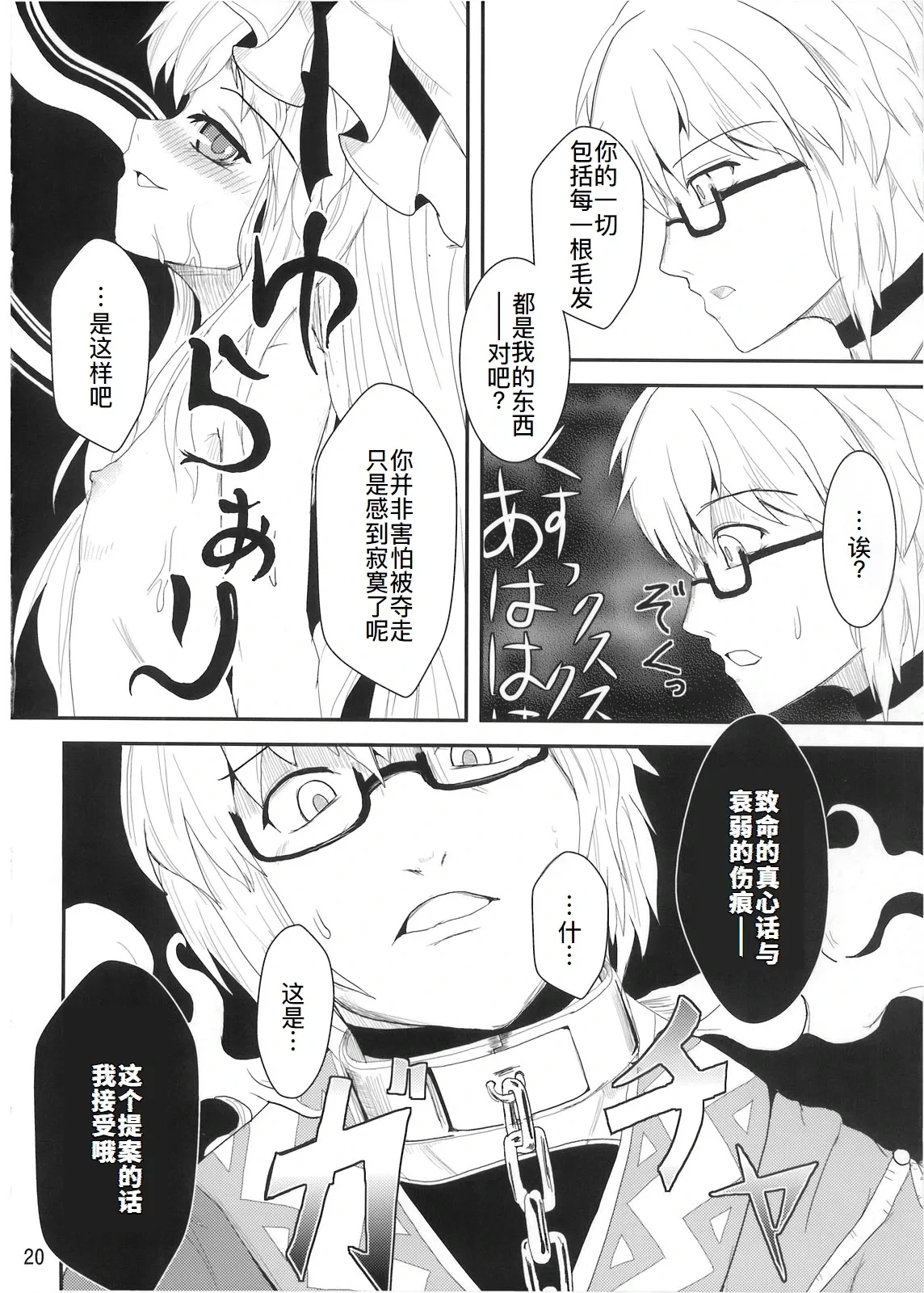 หน้า 20