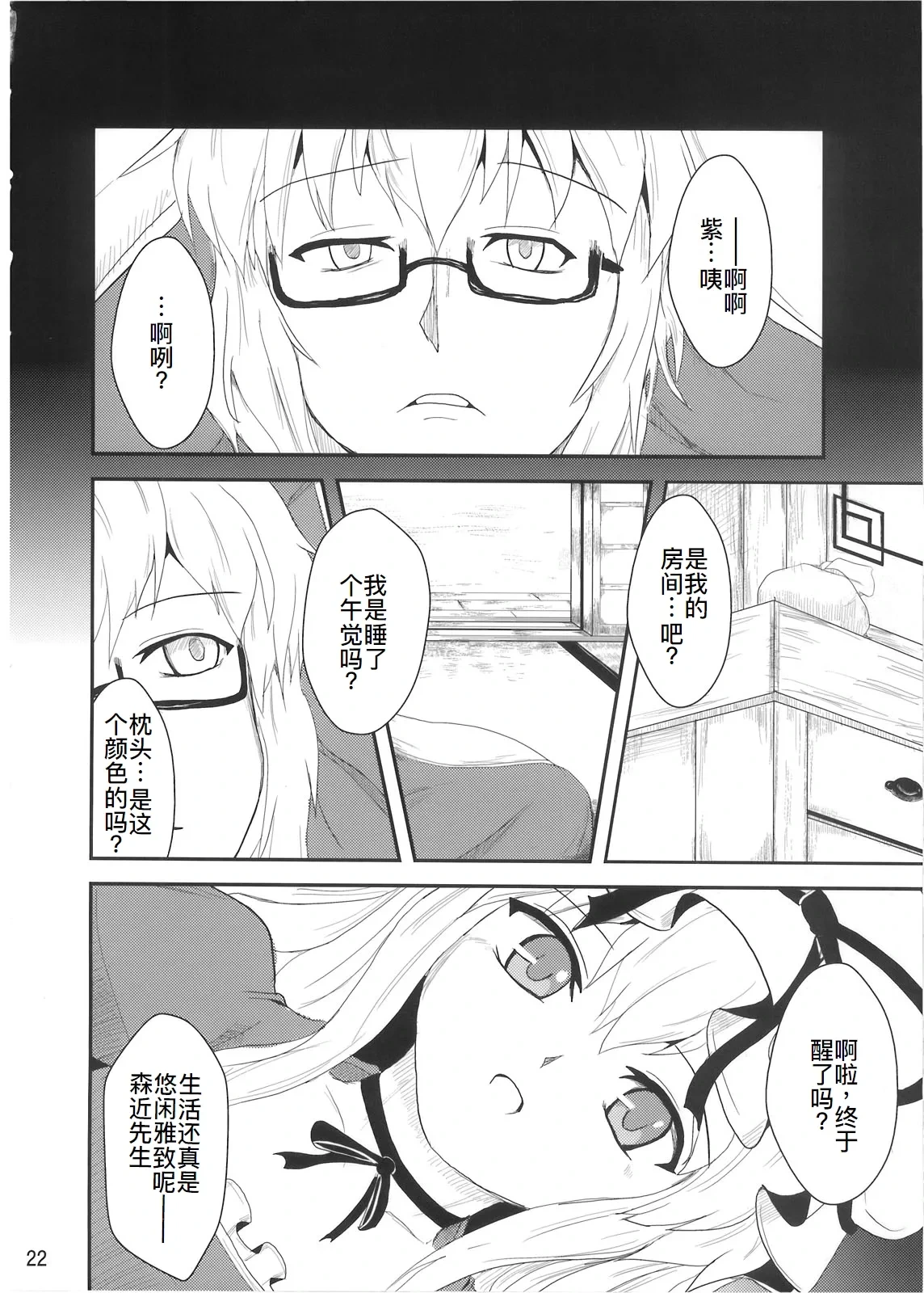 หน้า 22