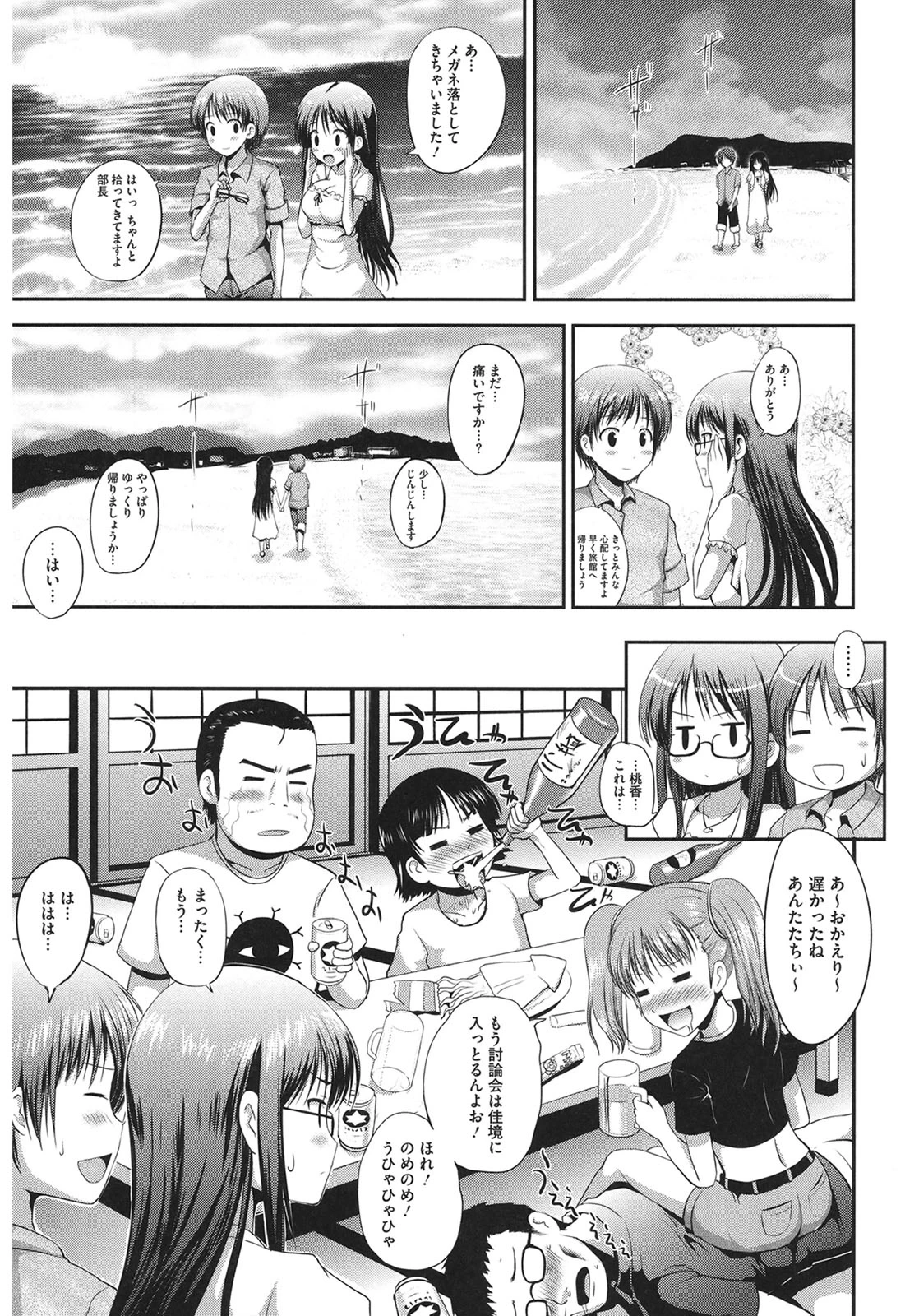 หน้า 53