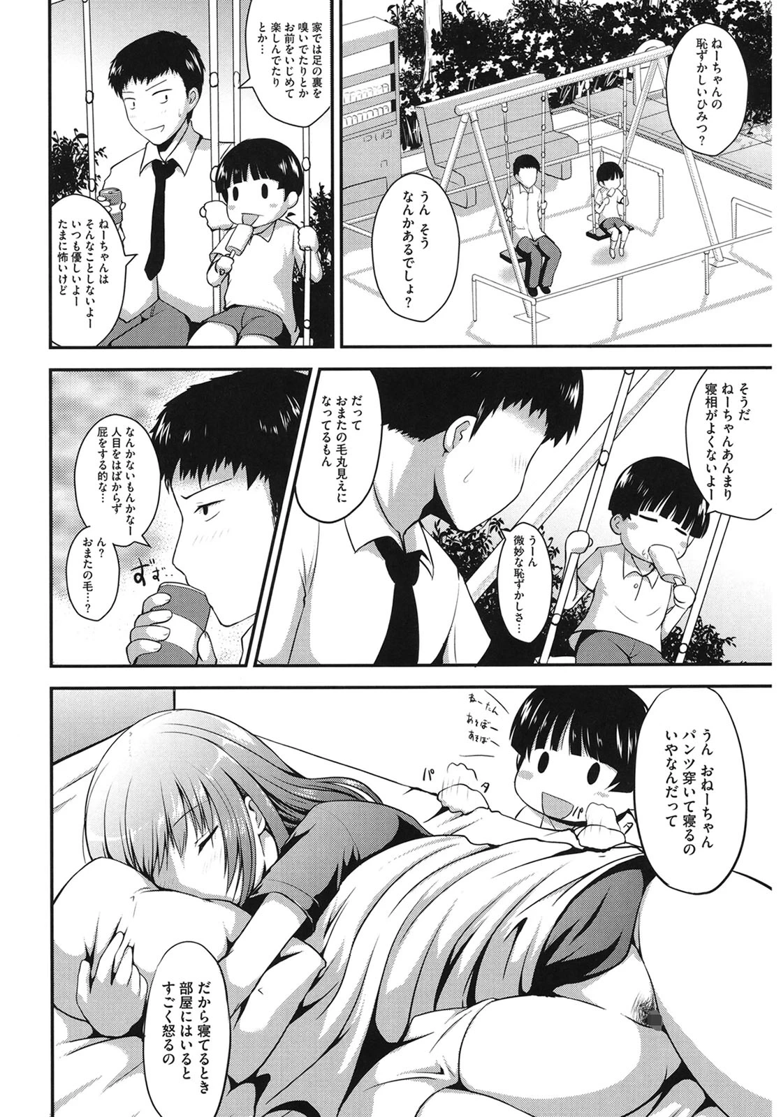 หน้า 58