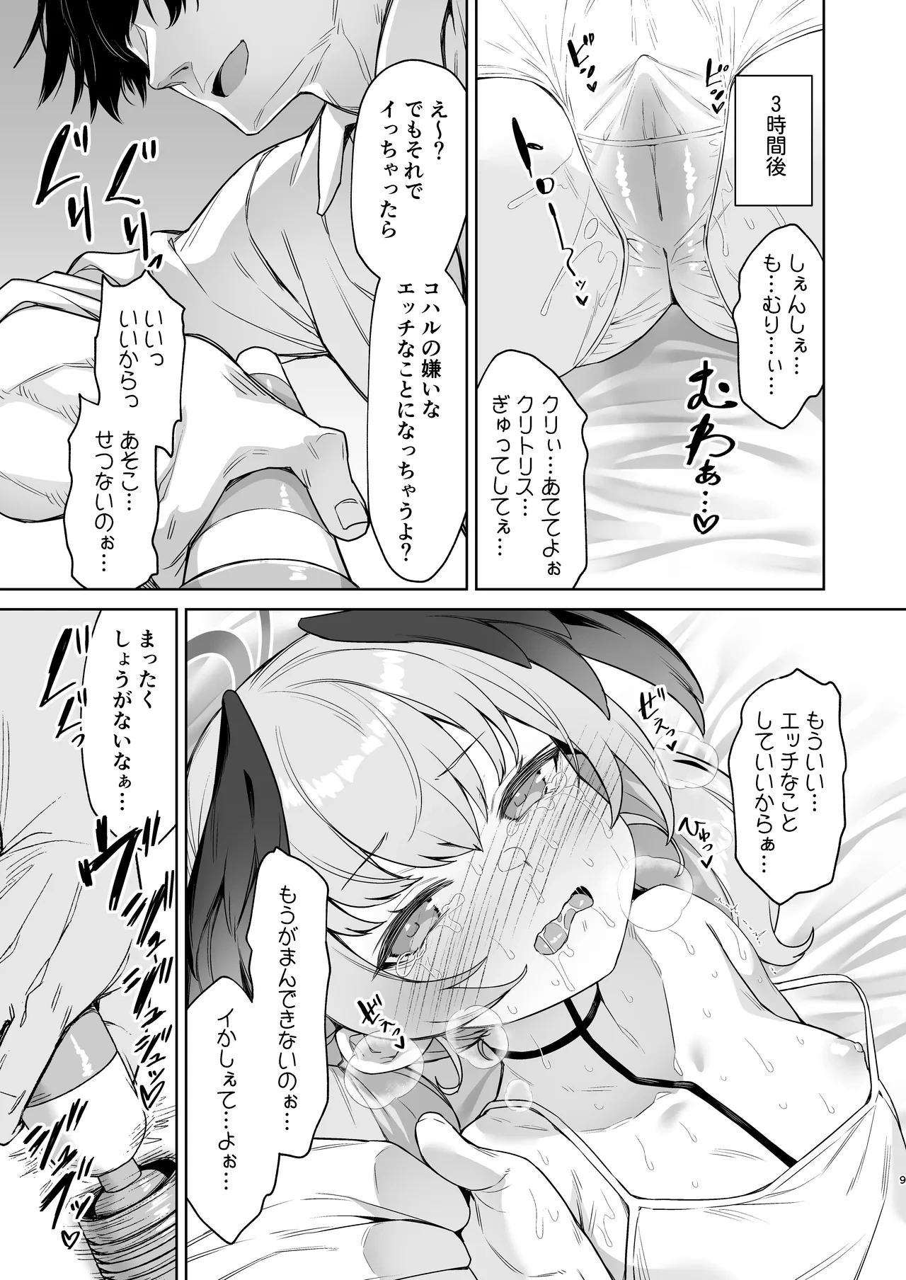 หน้า 9