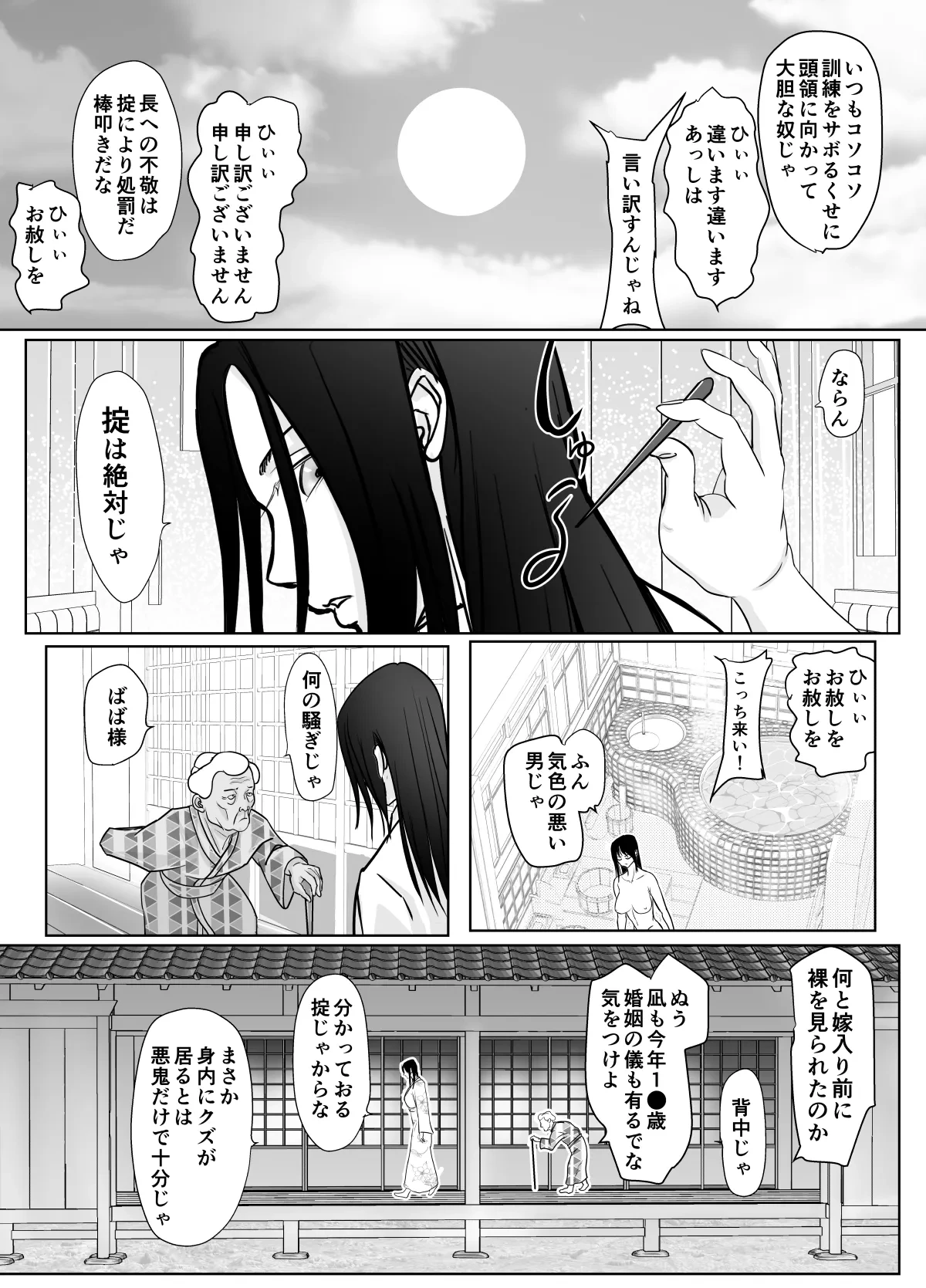 หน้า 8