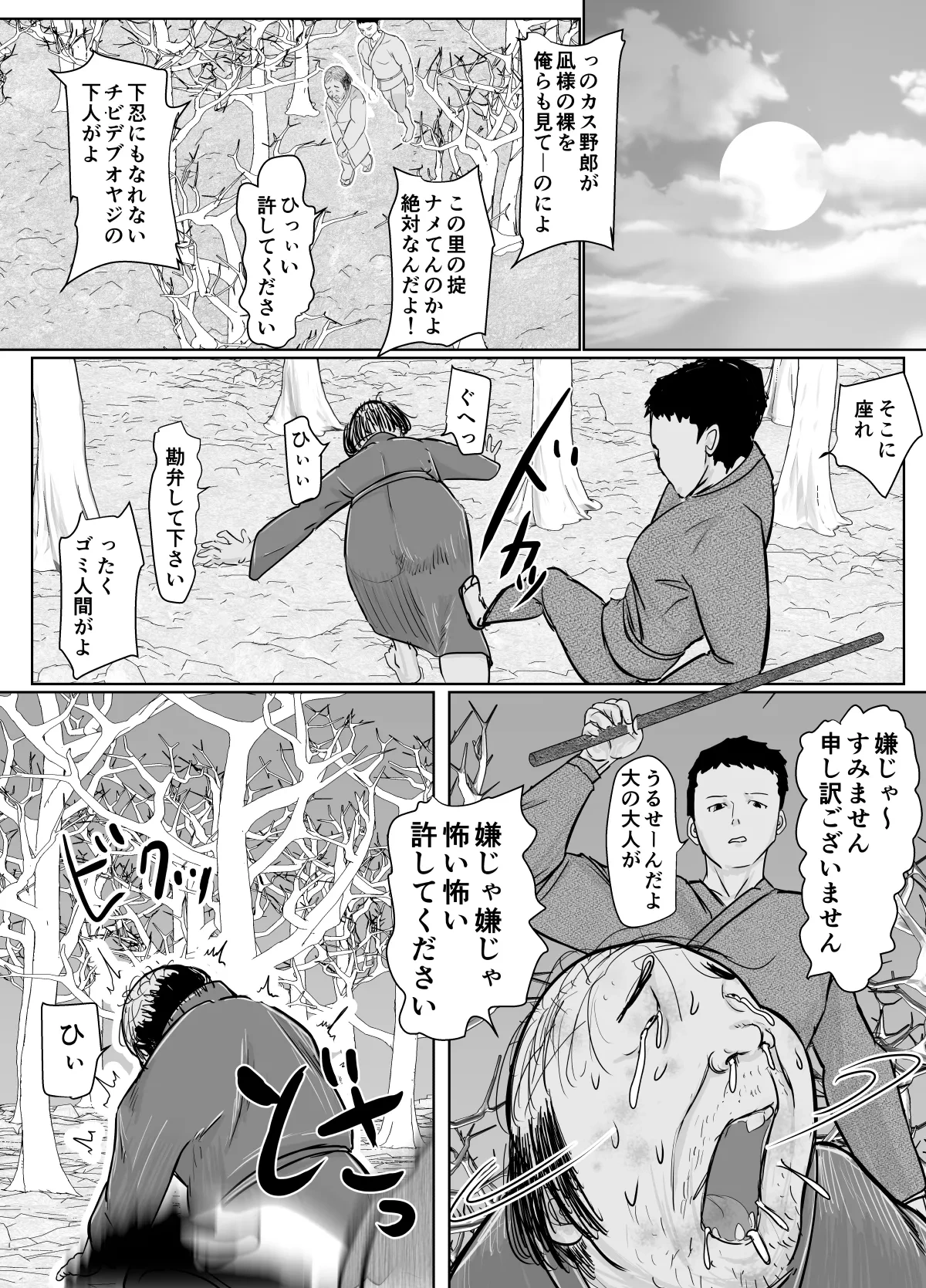 หน้า 9