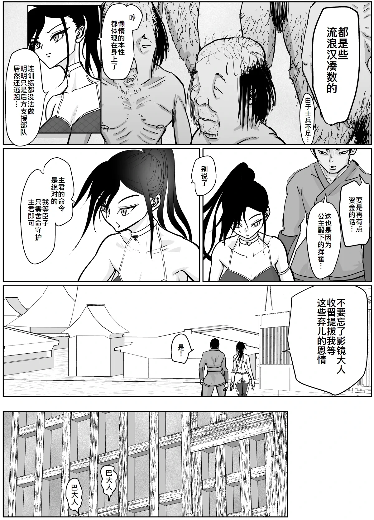 หน้า 8