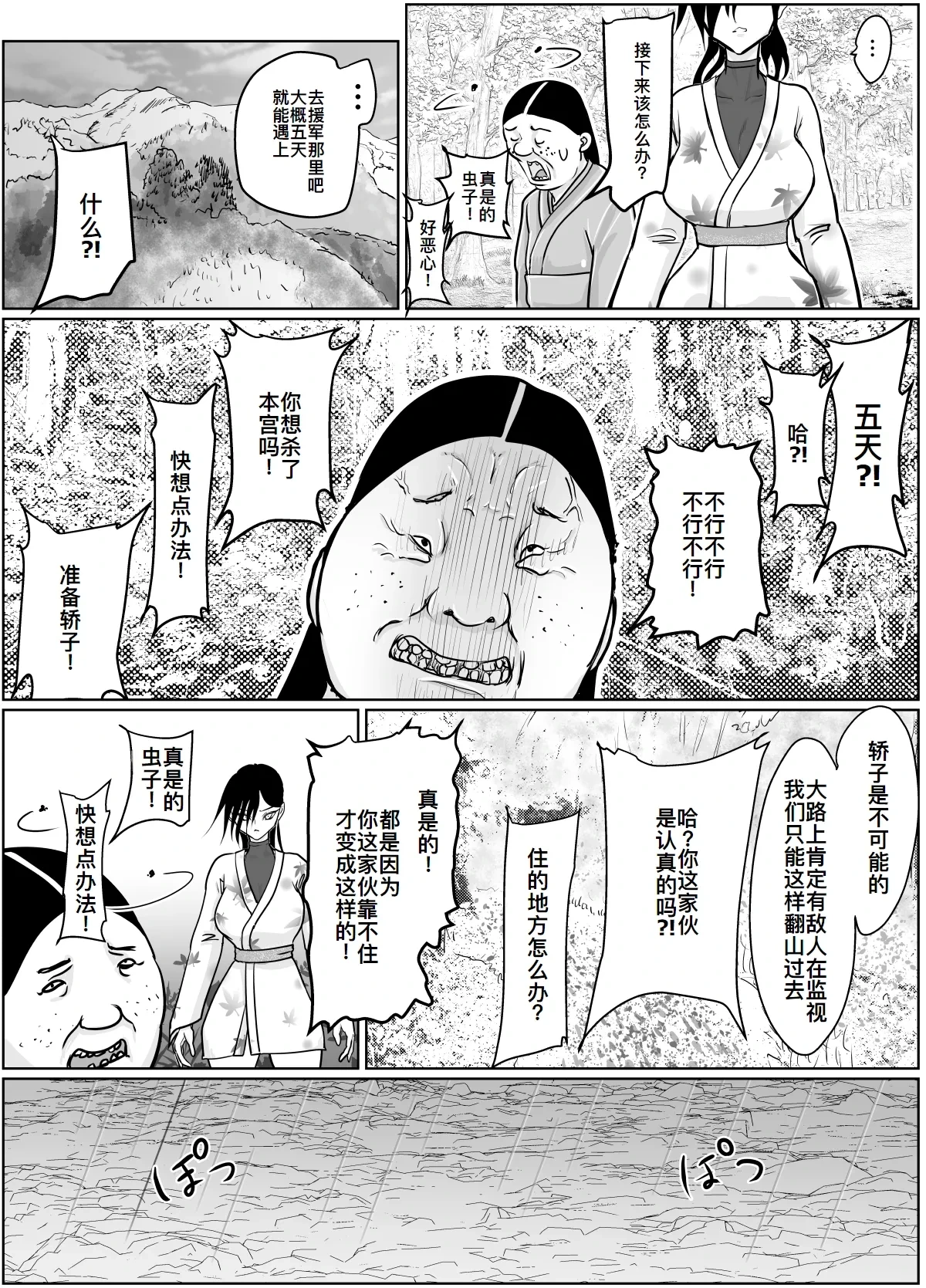 หน้า 16