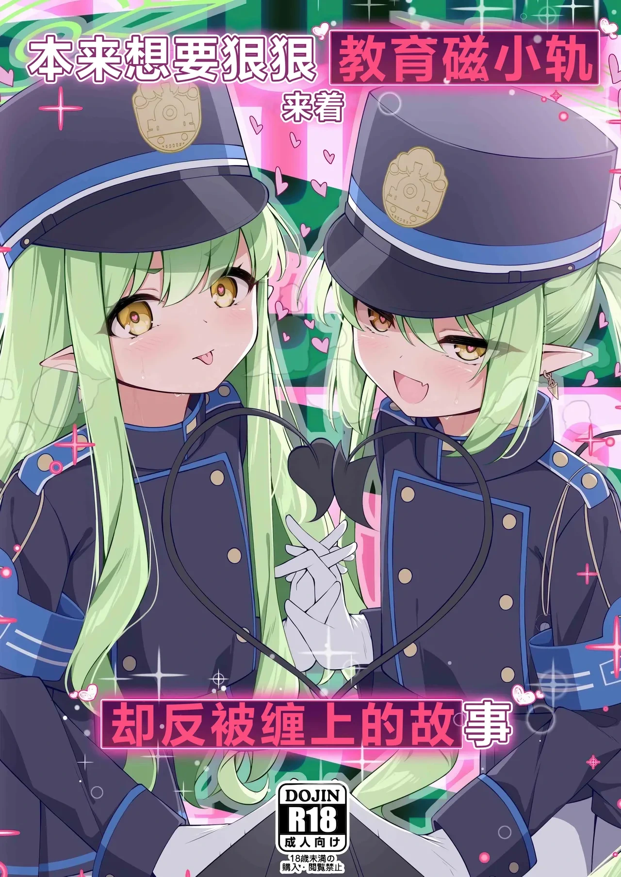 (COMIC1☆25) [Tsukuten (Madoka Tsukumo)] Shupogaki o Wakaraseru Tsumori ga Gyaku ni Hamarareta Hanashi | 本来想要狠狠地教育磁小轨来着却反被缠上的故事 (Blue Archive) [Chinese] [欶澜汉化组]