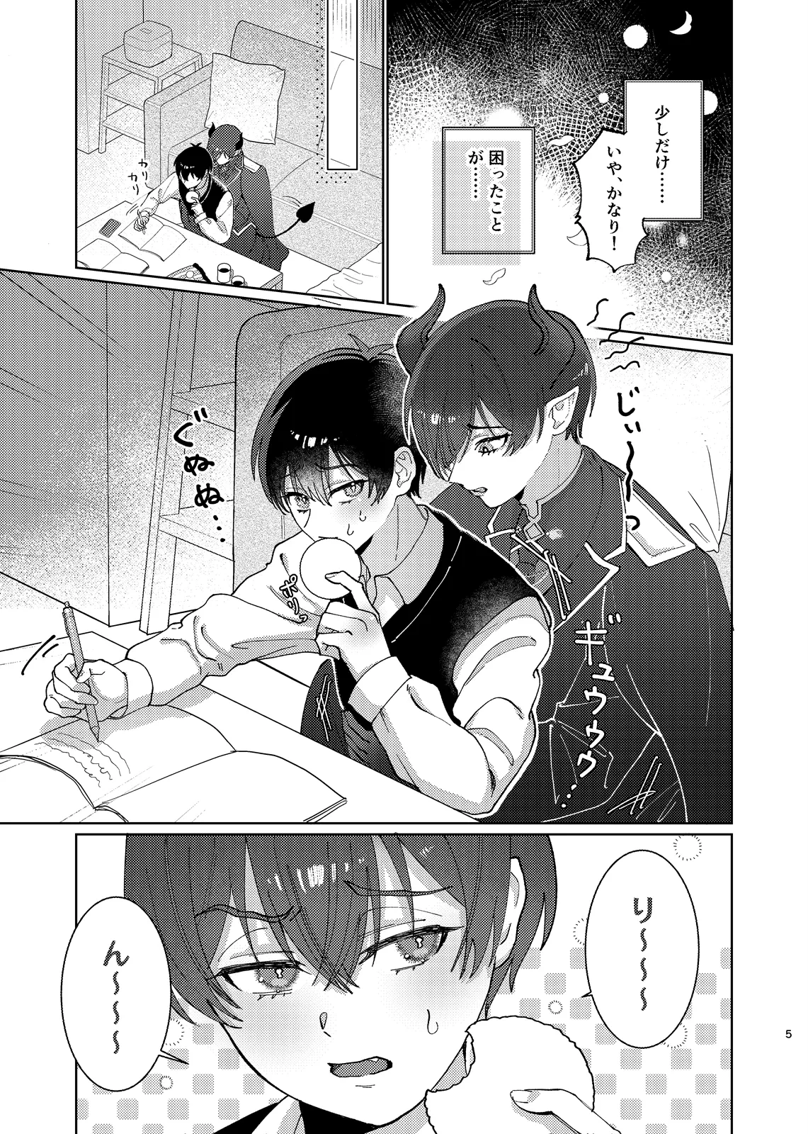 หน้า 6