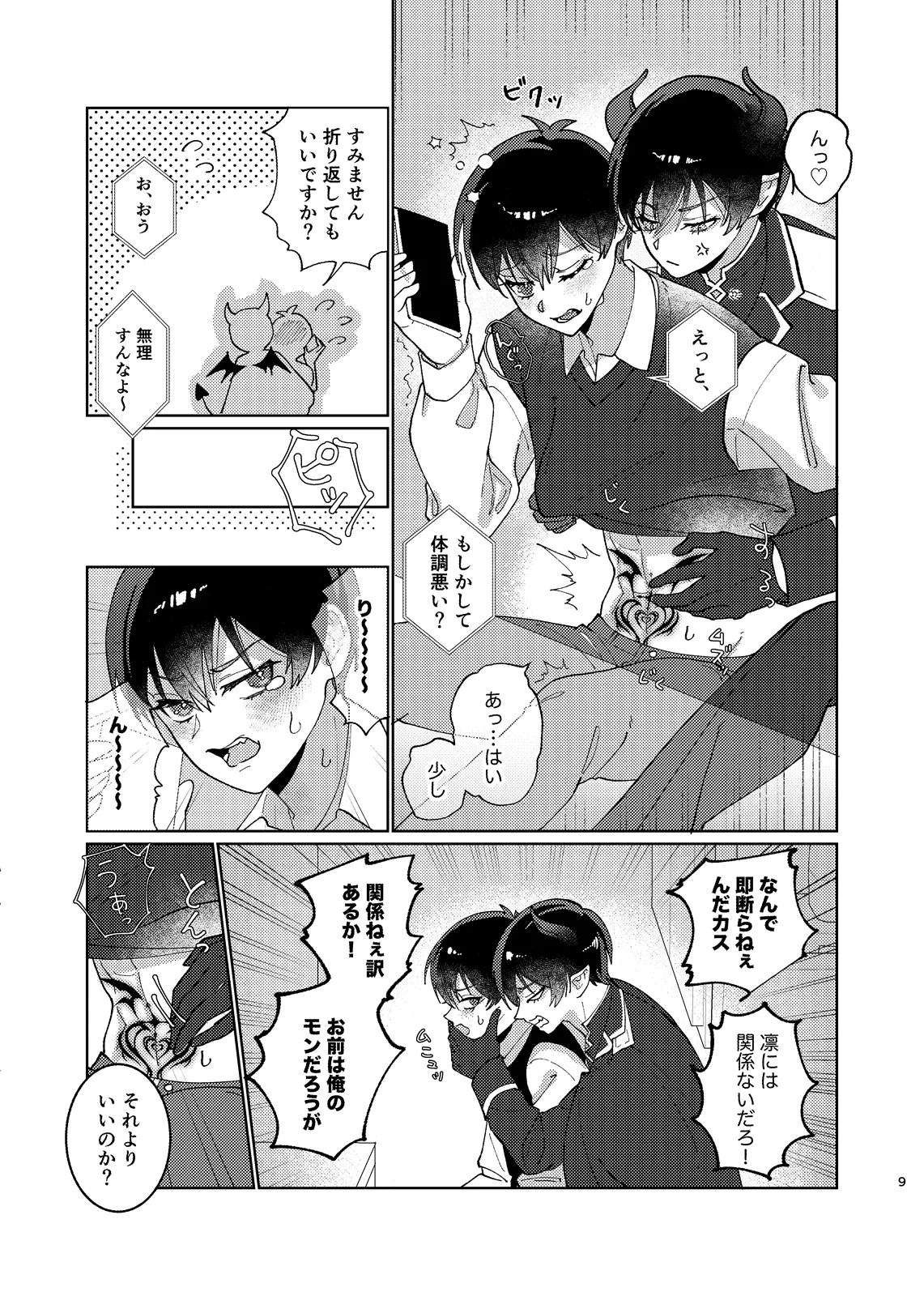 หน้า 10