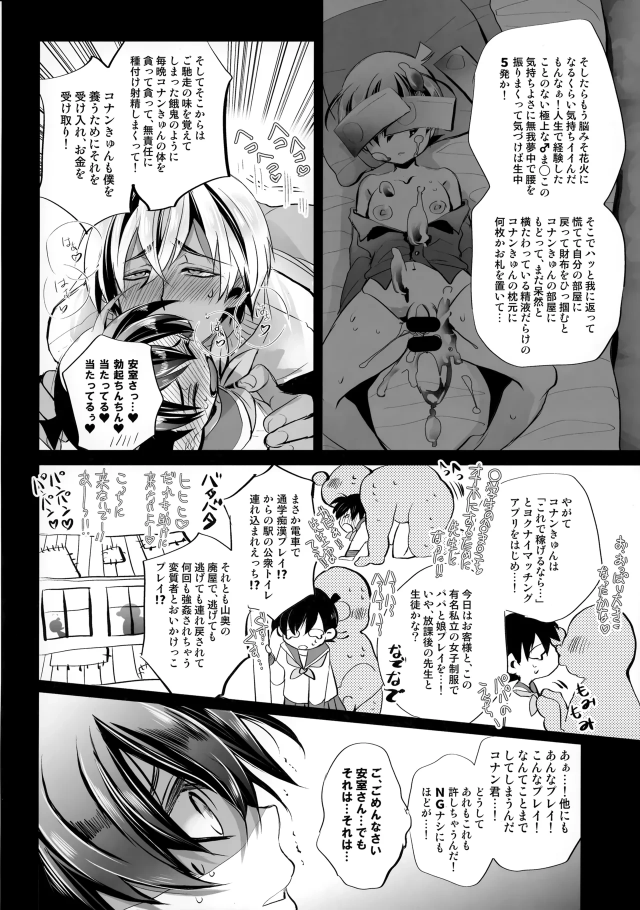 หน้า 13