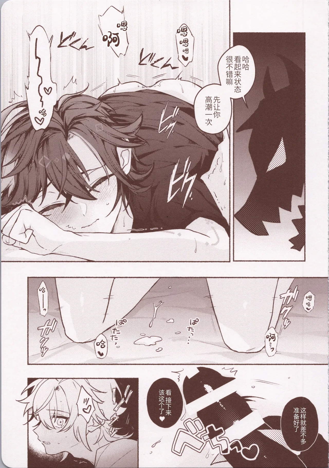 หน้า 8