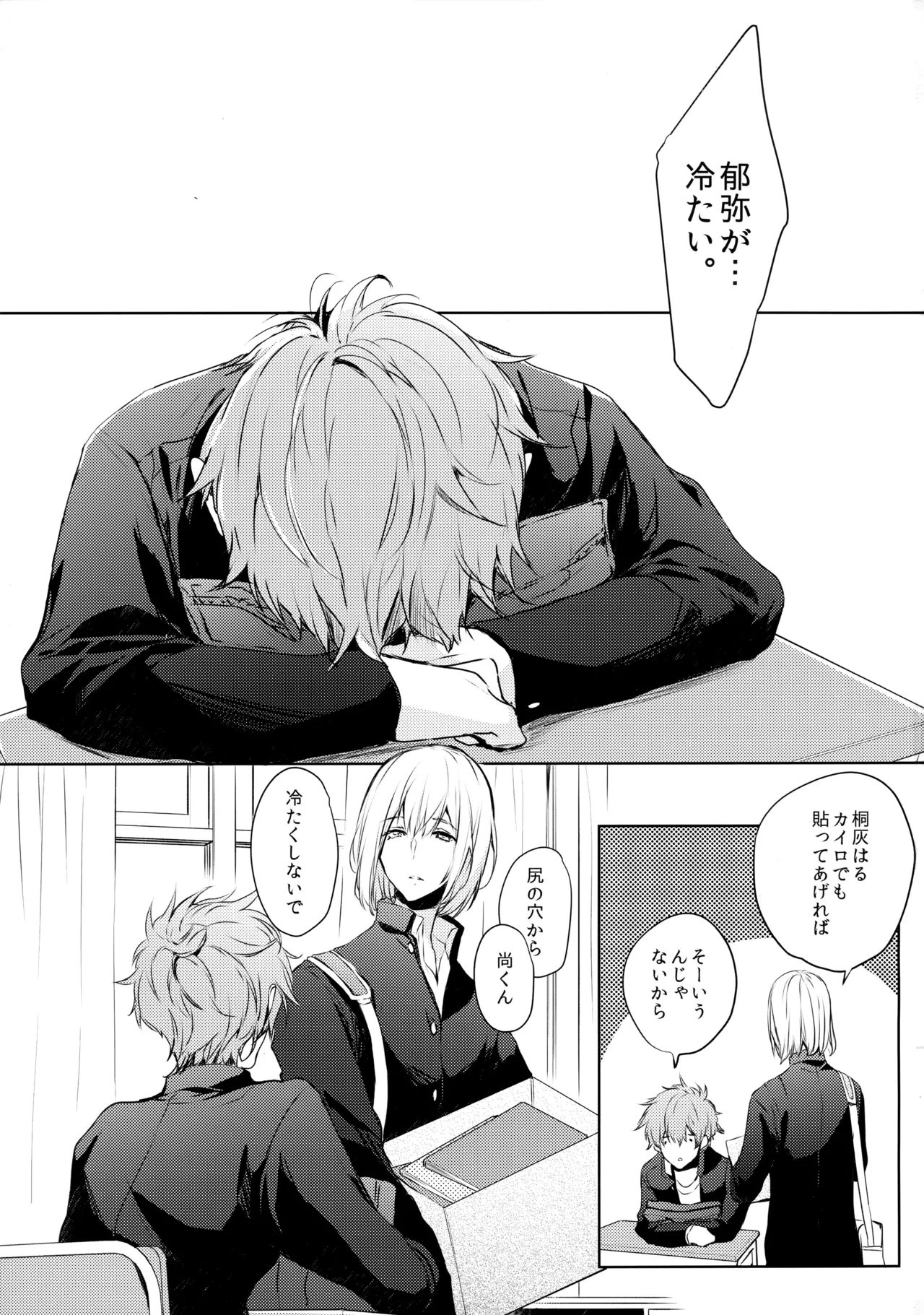 [Kurikoya (Hiyoshimaru Akira)] Kirishima-ke no Kodomo no Jijou (Free!)