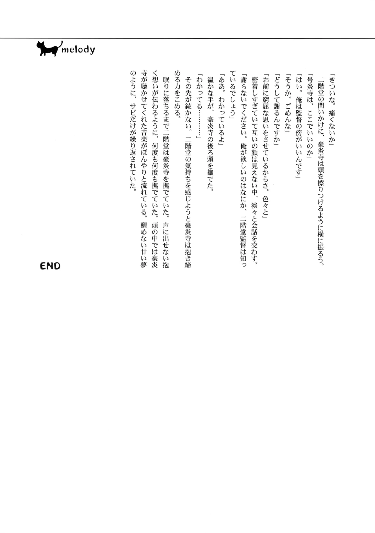 หน้า 54