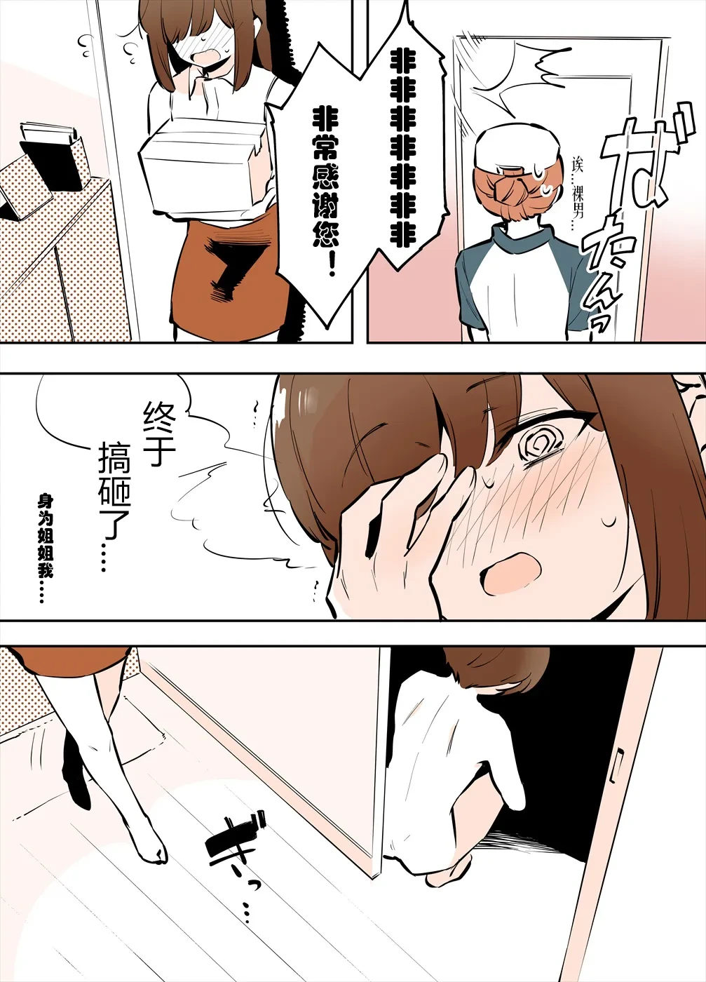 หน้า 8