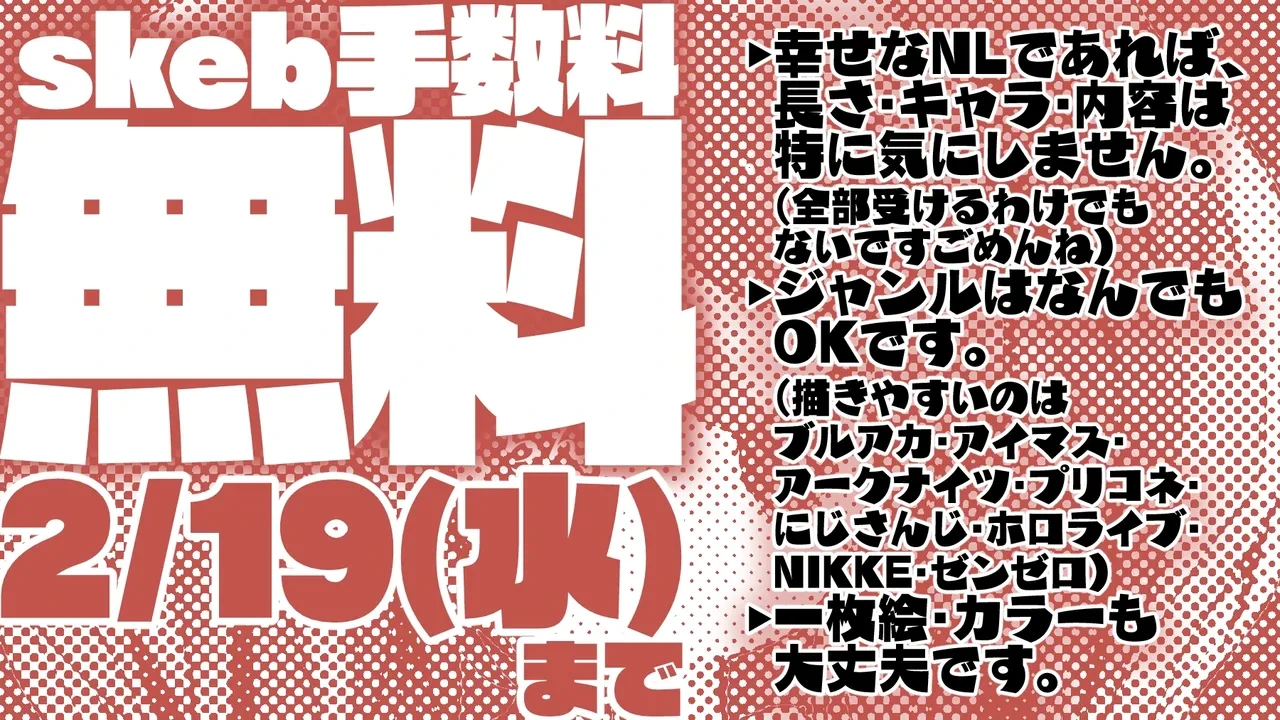アリストロベリーは調達したい編