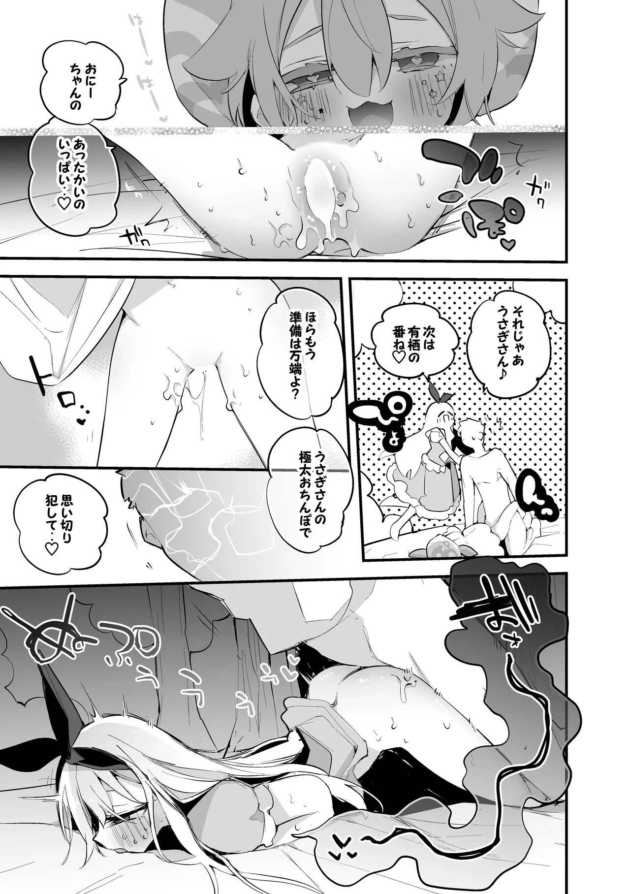 หน้า 8