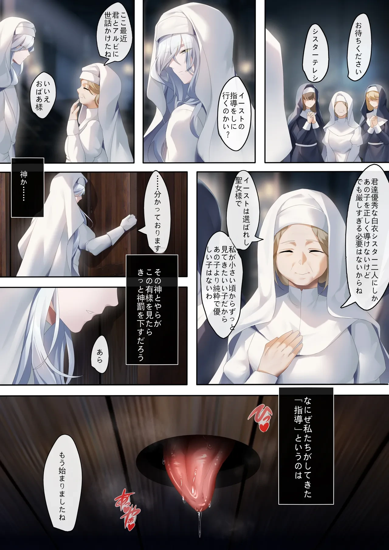 [Been] 聖女の秘密の訓練（1）
