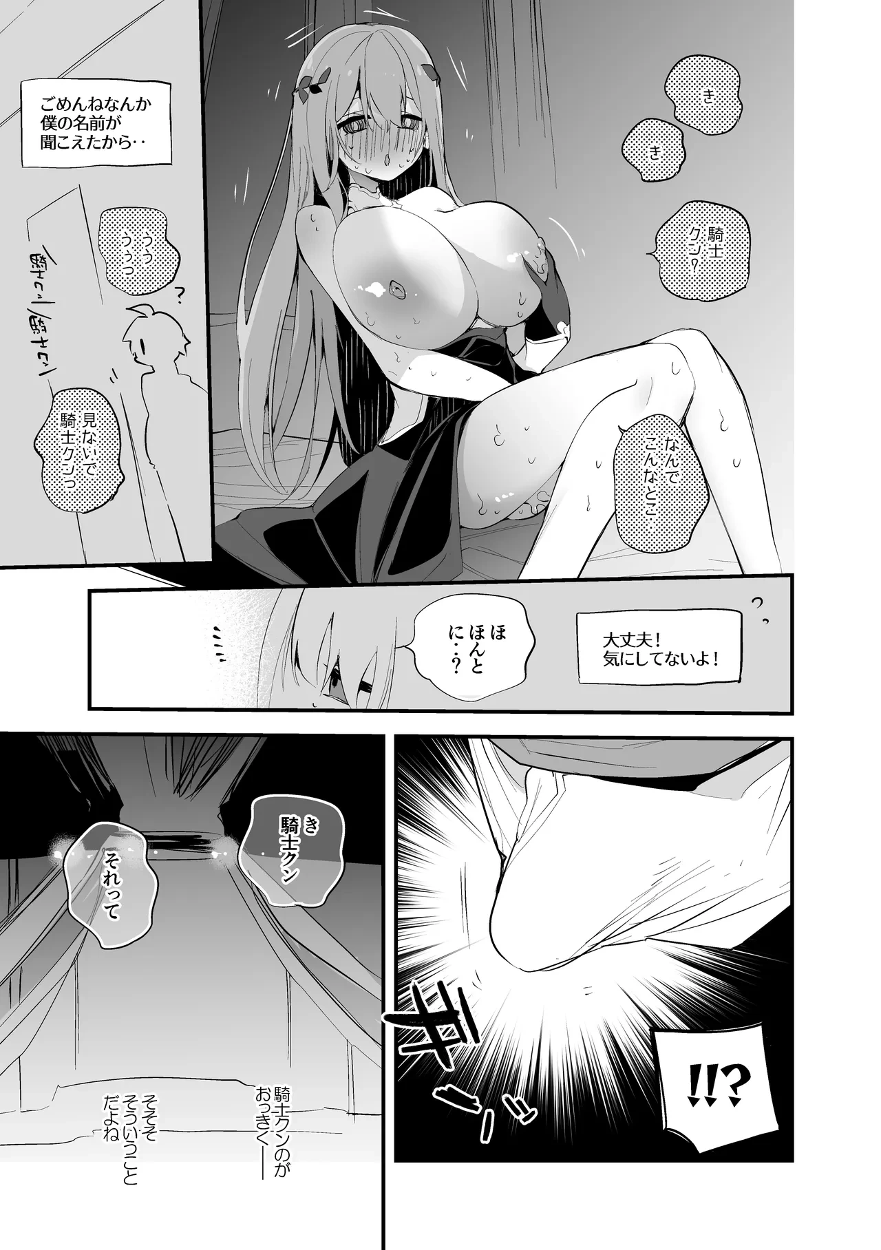 エリスは交わりたい編