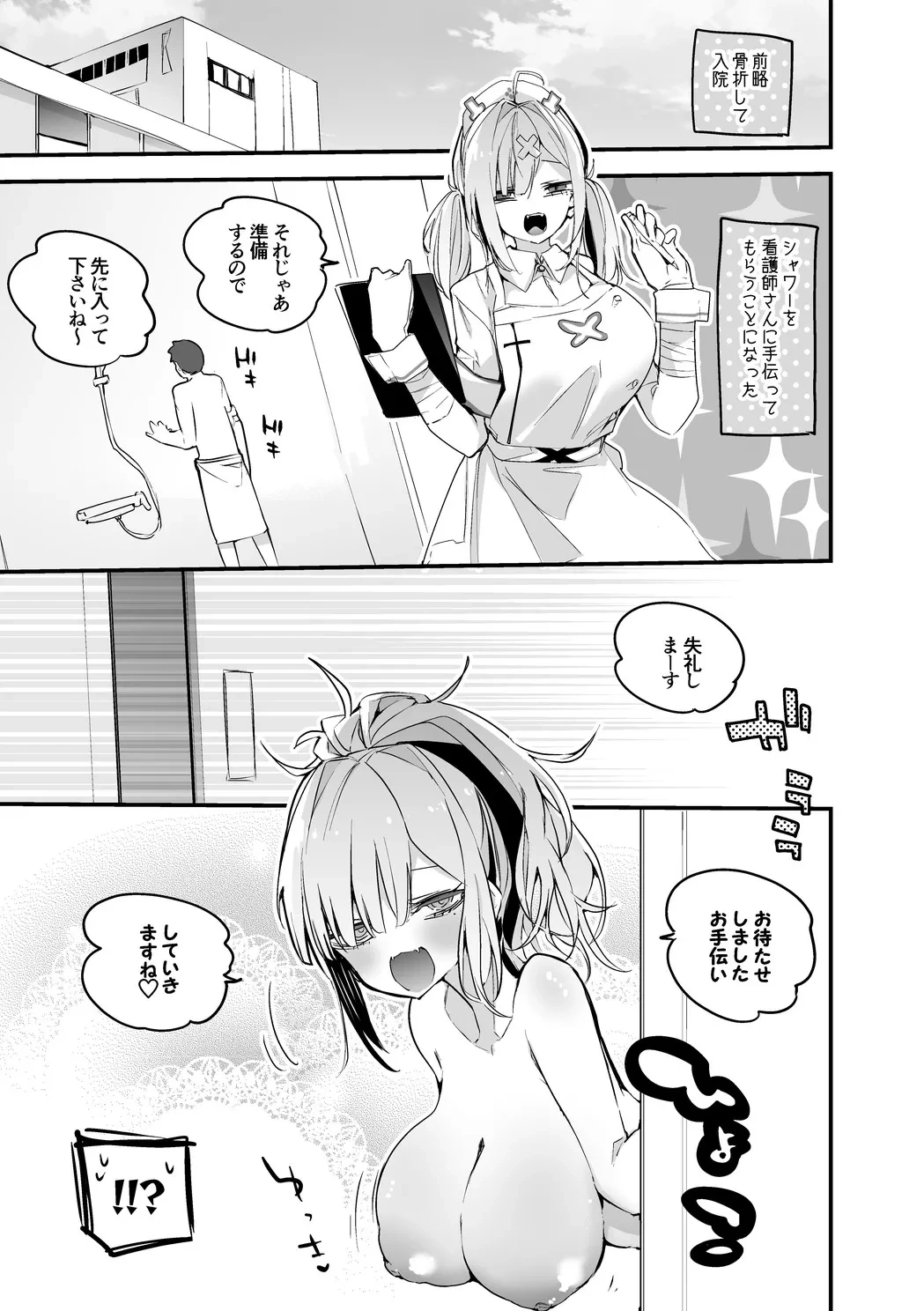 健屋花那は手伝いたい編