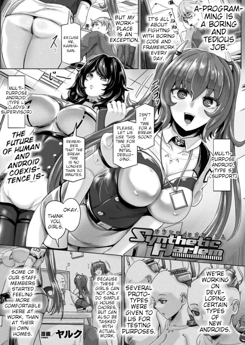 [Yaruku] Synthetic Harem (Mechanical Desire) [English] [Poranya] [Digital]