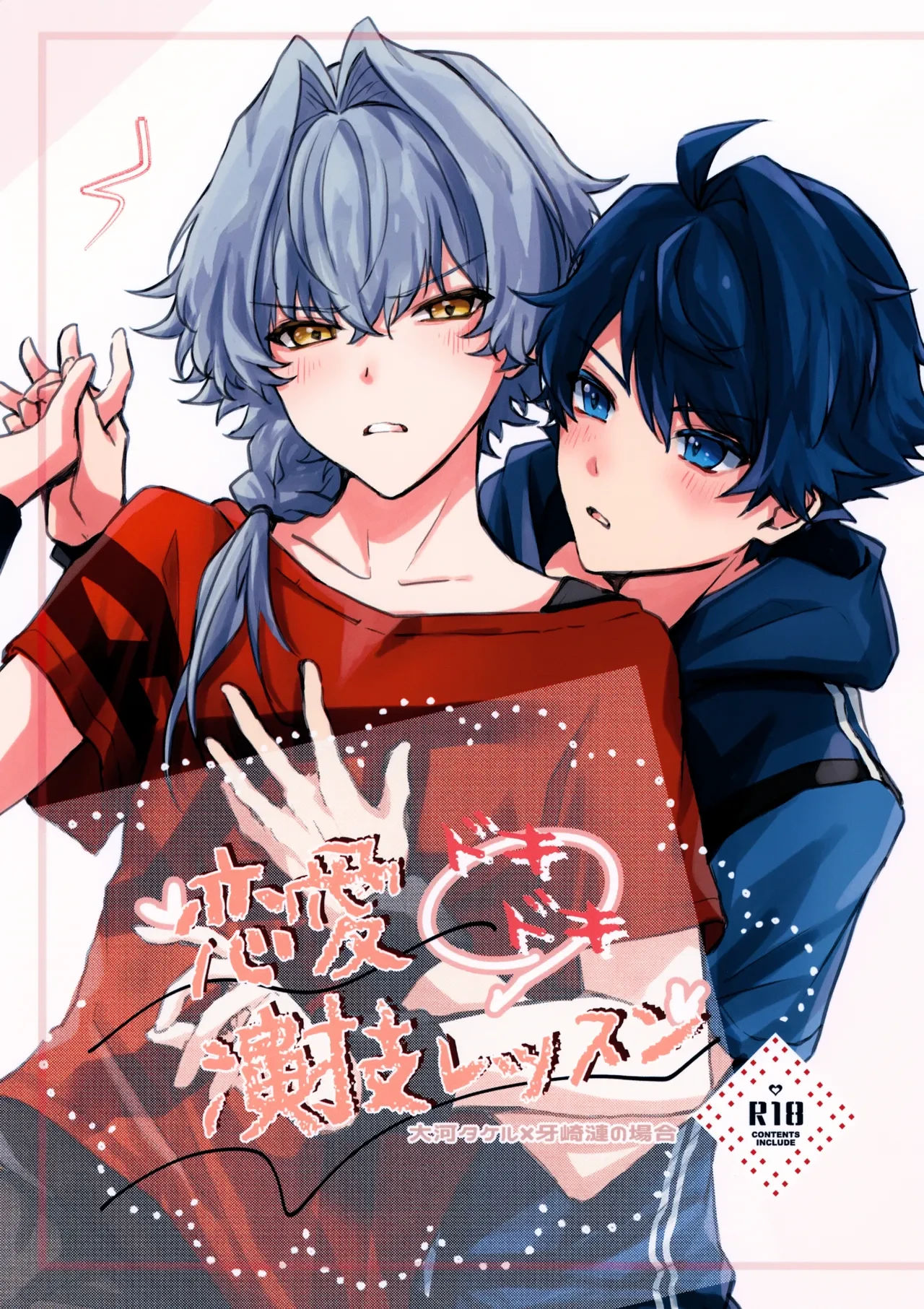 [Nata de Koko Salad (Usano You)] Dokidoki Ren'ai Engi Ressun ~Taiga Takeru × Kizaki Ren no Baai~ (THE IDOLM@STER SideM)