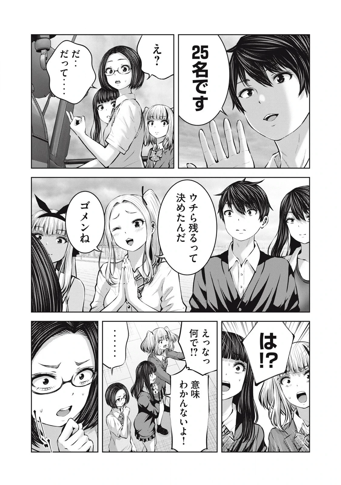 [Imai Yuu] Zombie Sekai de Harem wo Tsukurou! 13.2
