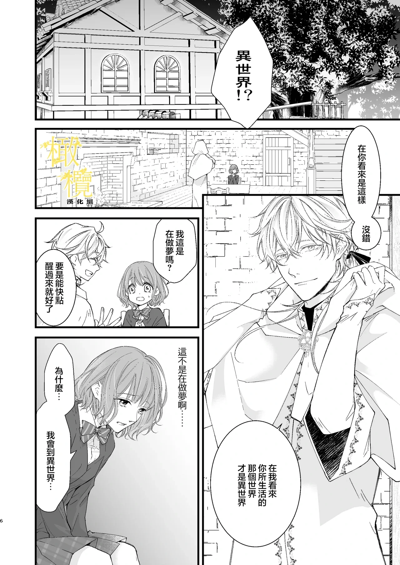 หน้า 6