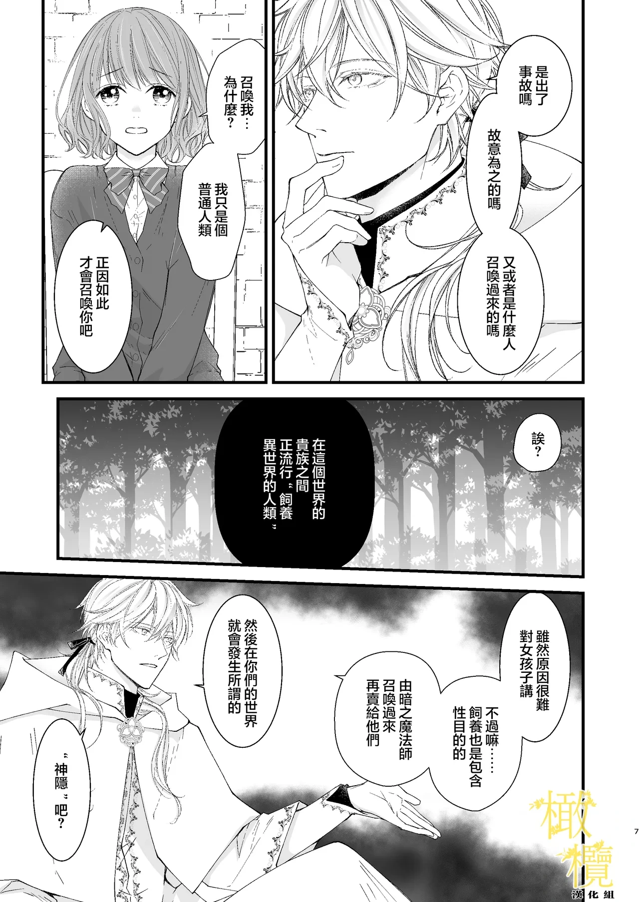 หน้า 7