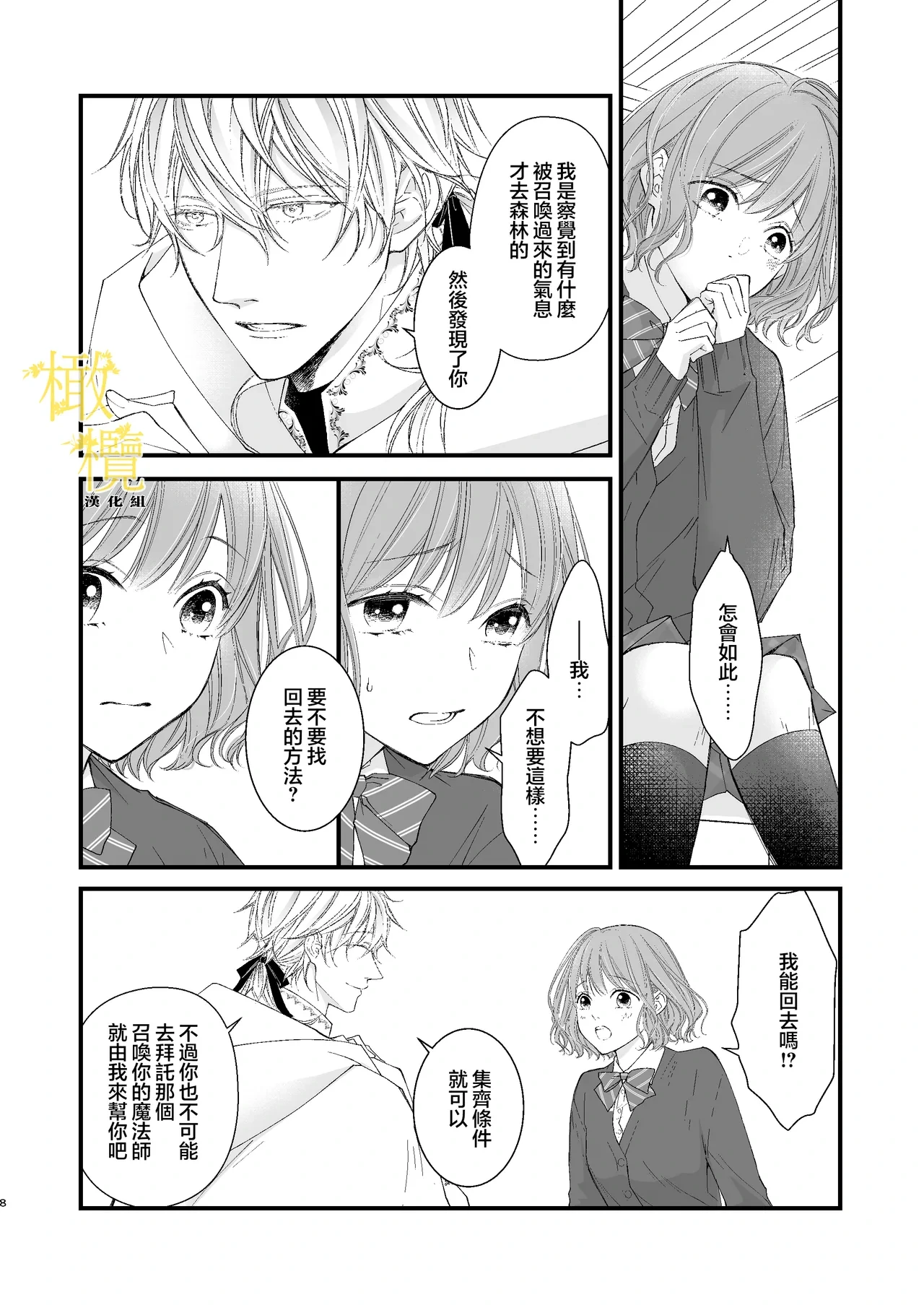 หน้า 8