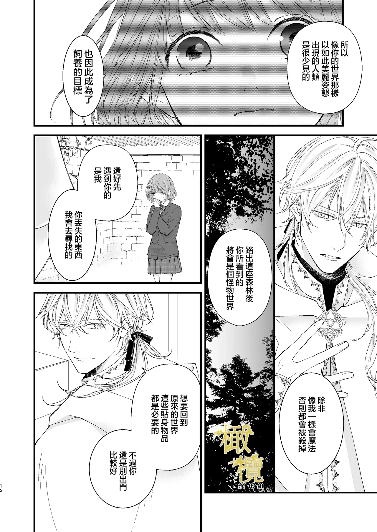 หน้า 12