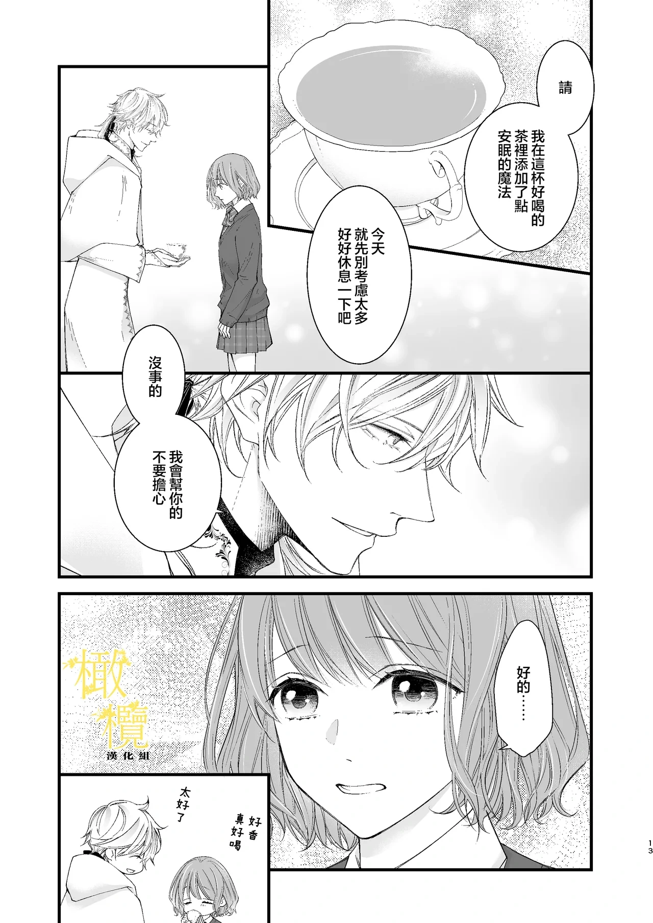 หน้า 13