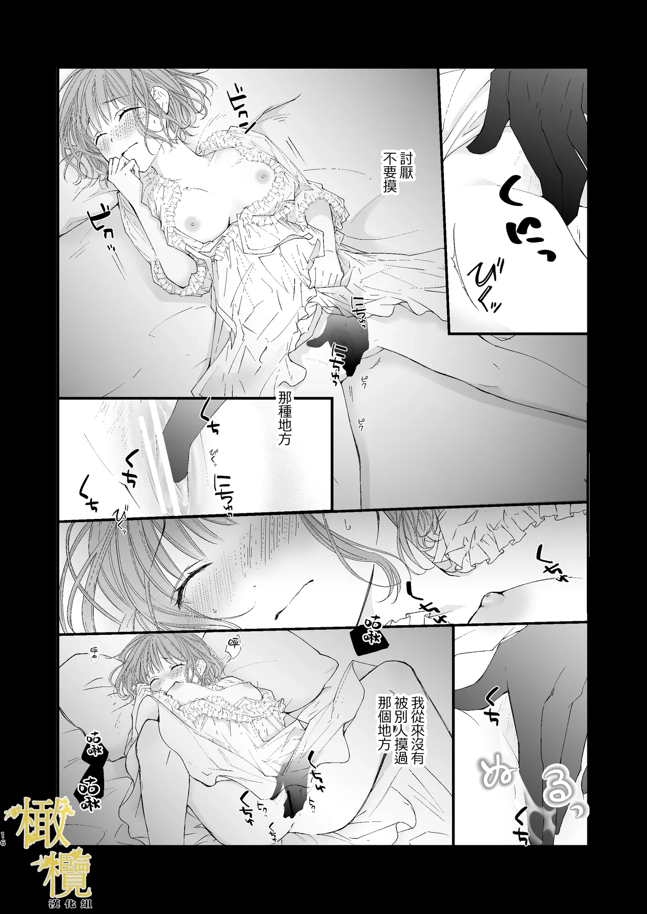 หน้า 16