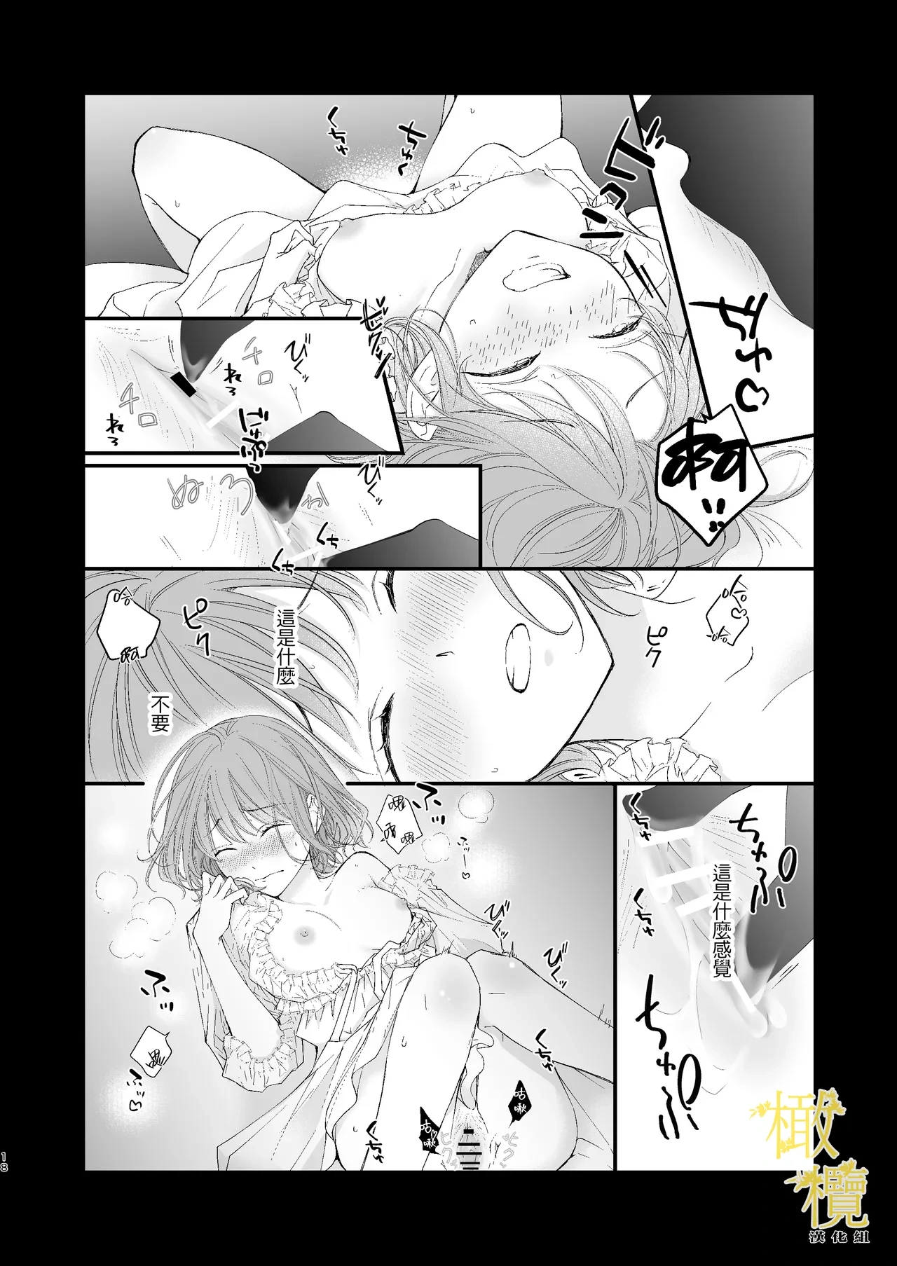 หน้า 18