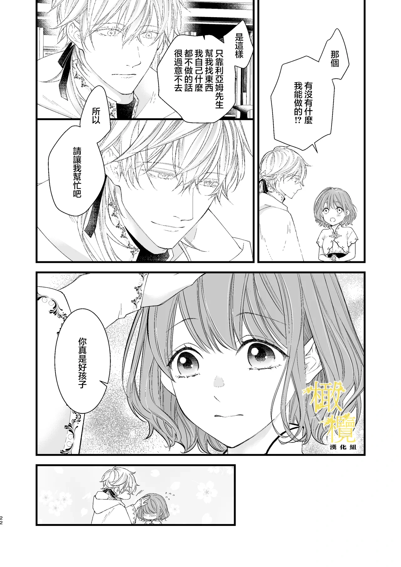 หน้า 22