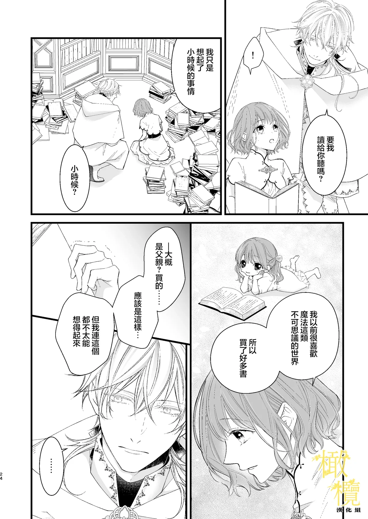 หน้า 24