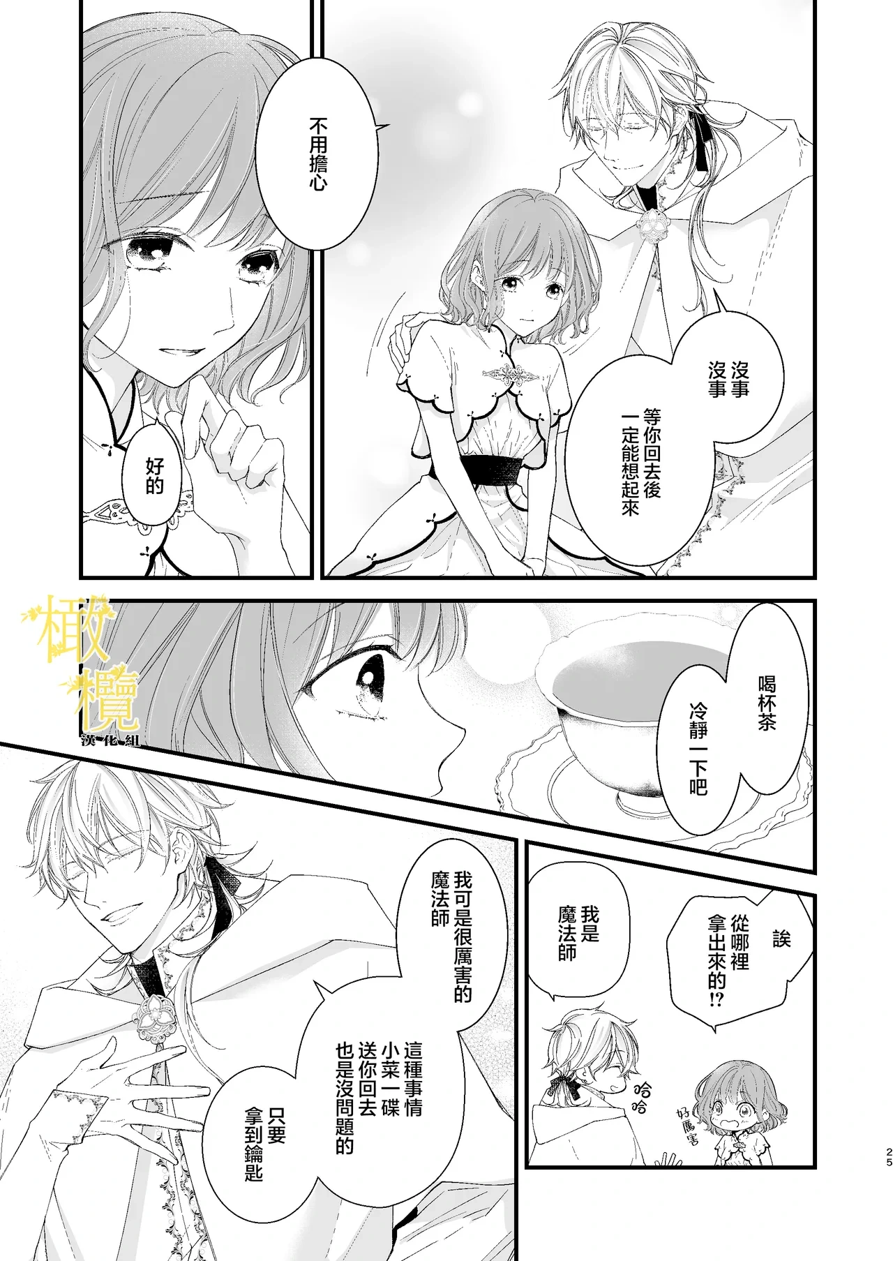 หน้า 25