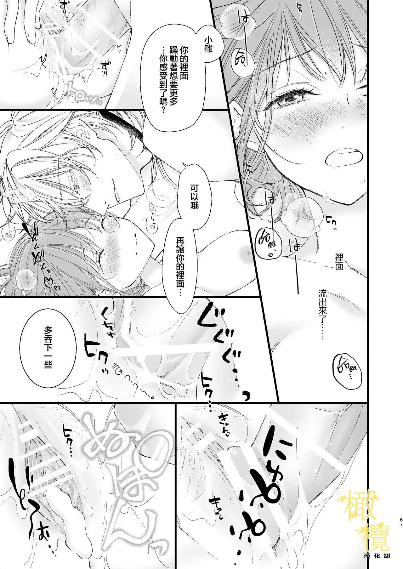หน้า 67