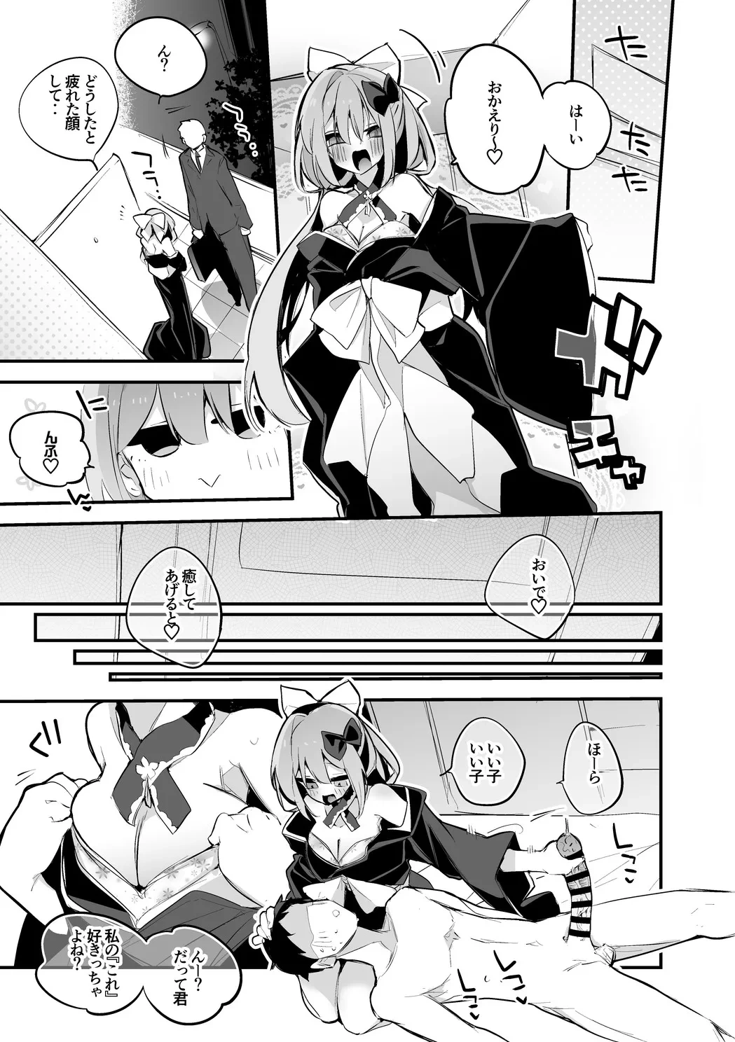 凛月さんは癒したい編