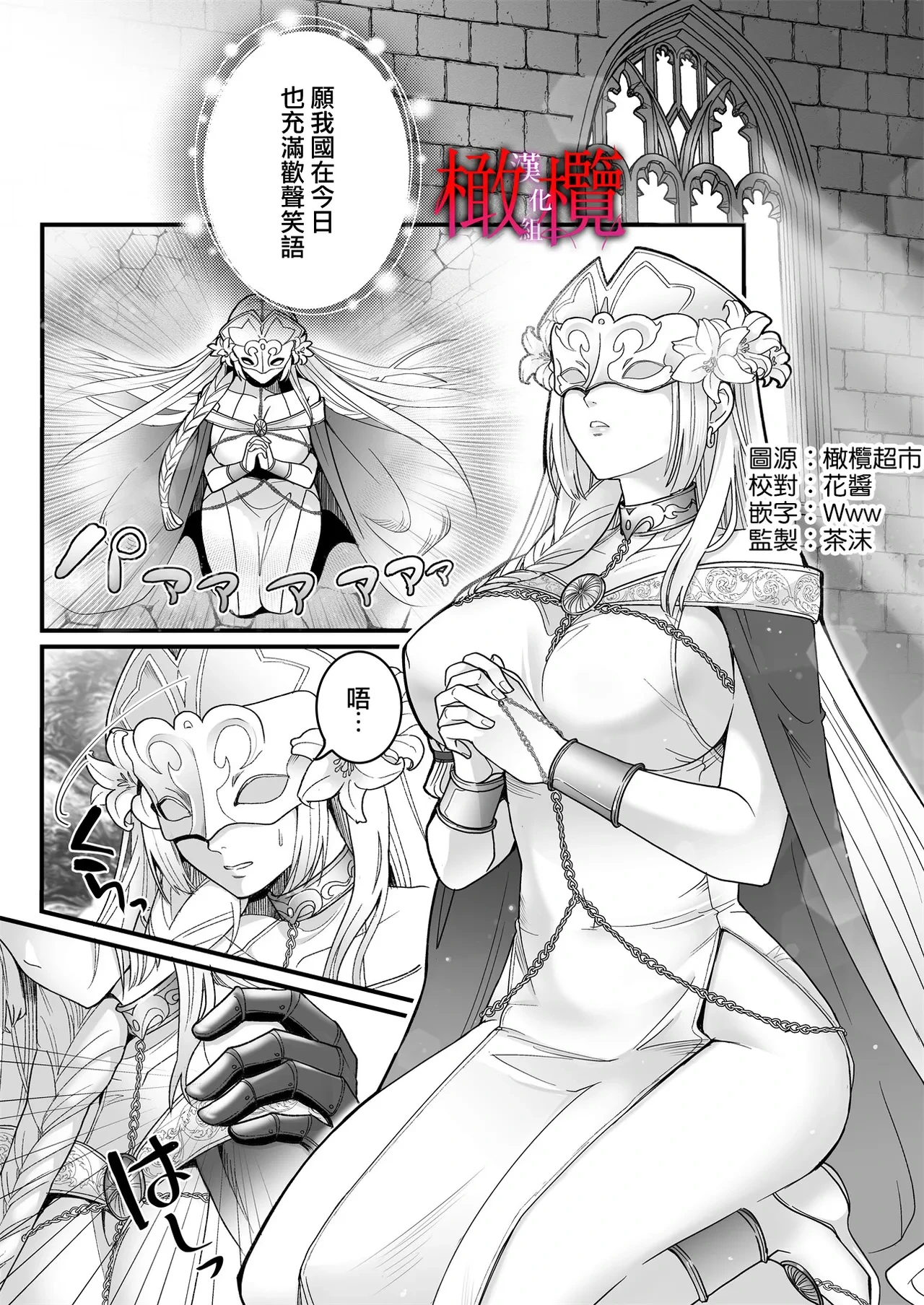 [kani] Kodokuna seijo wa goei kishi no kyō ai o shiru ｜孤獨的聖女知曉護衛騎士的狂熱之愛