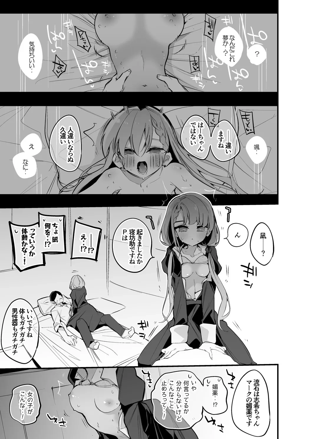久川凪は譲らない編