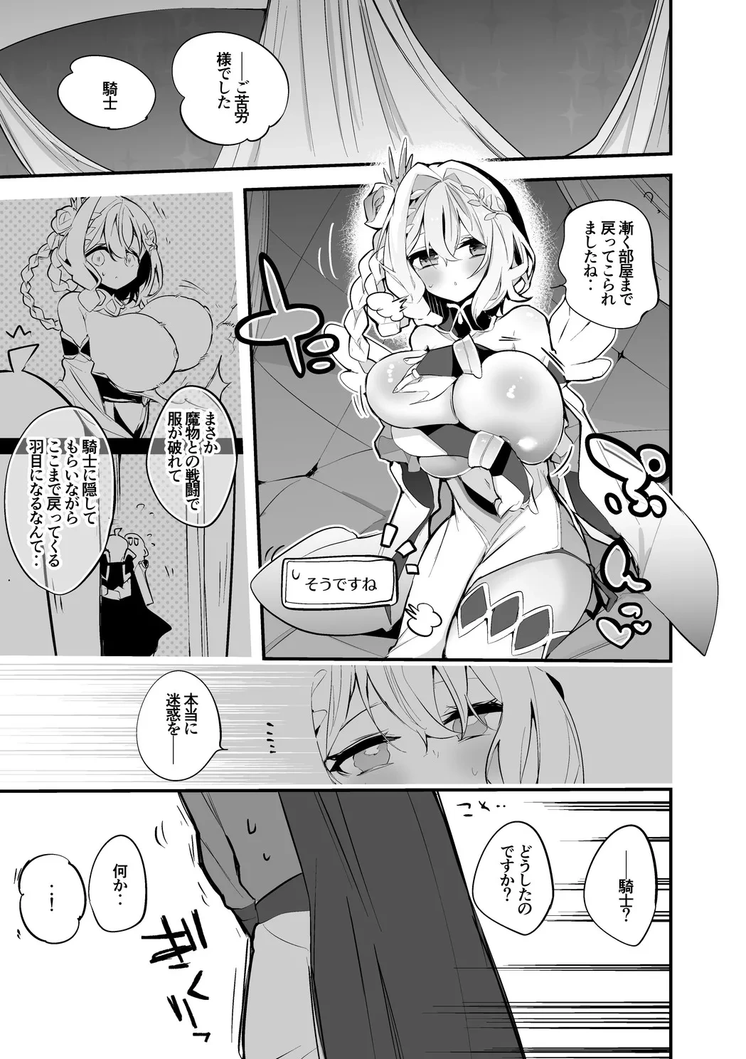 ライラエルは責任を編