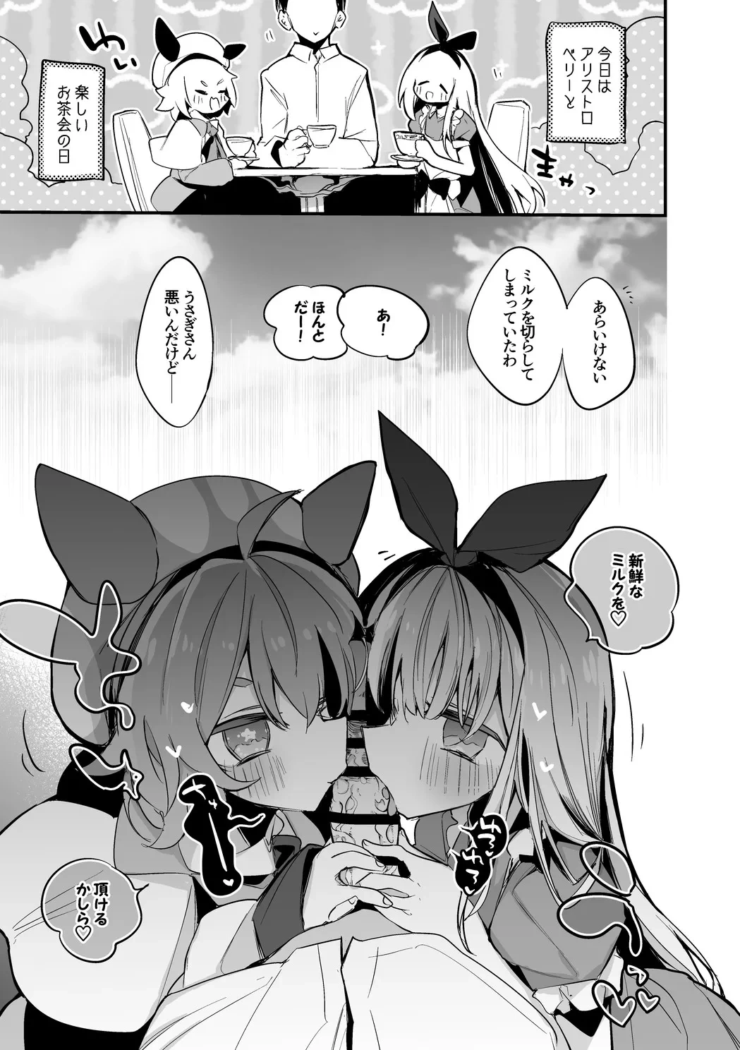 アリストロベリーは調達したい編