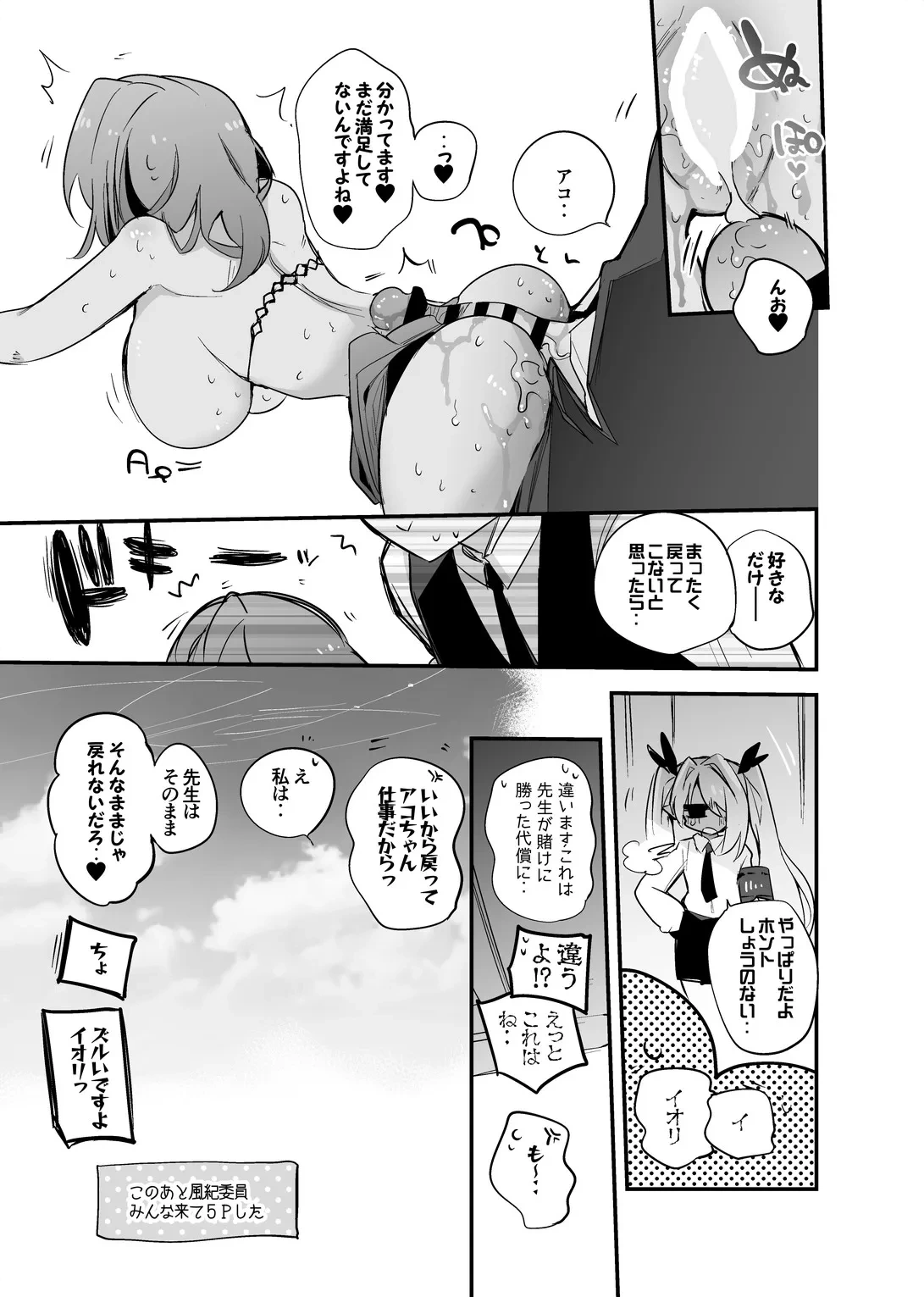 หน้า 8