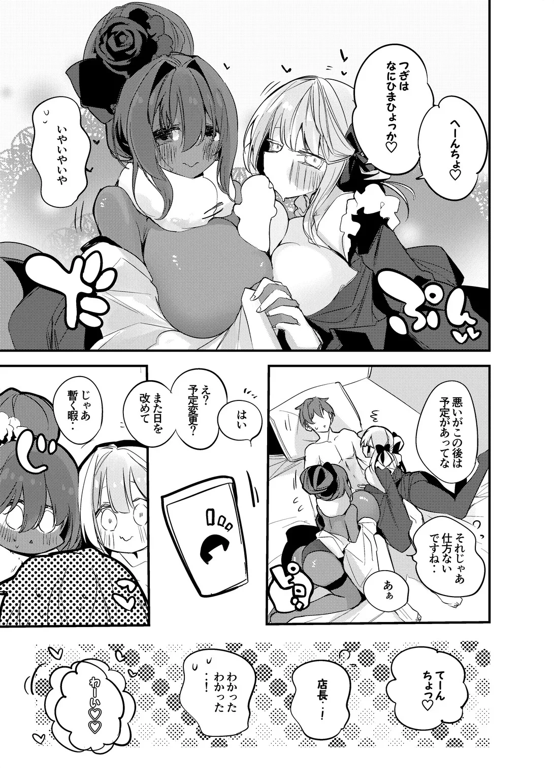 新春１ページNIKKE漫画４本勝負