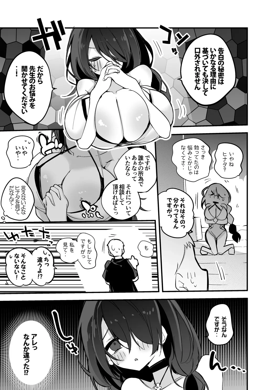 [Ringo Club] Wakaba Hinata wa Kokkai Saretai (Blue Archive)