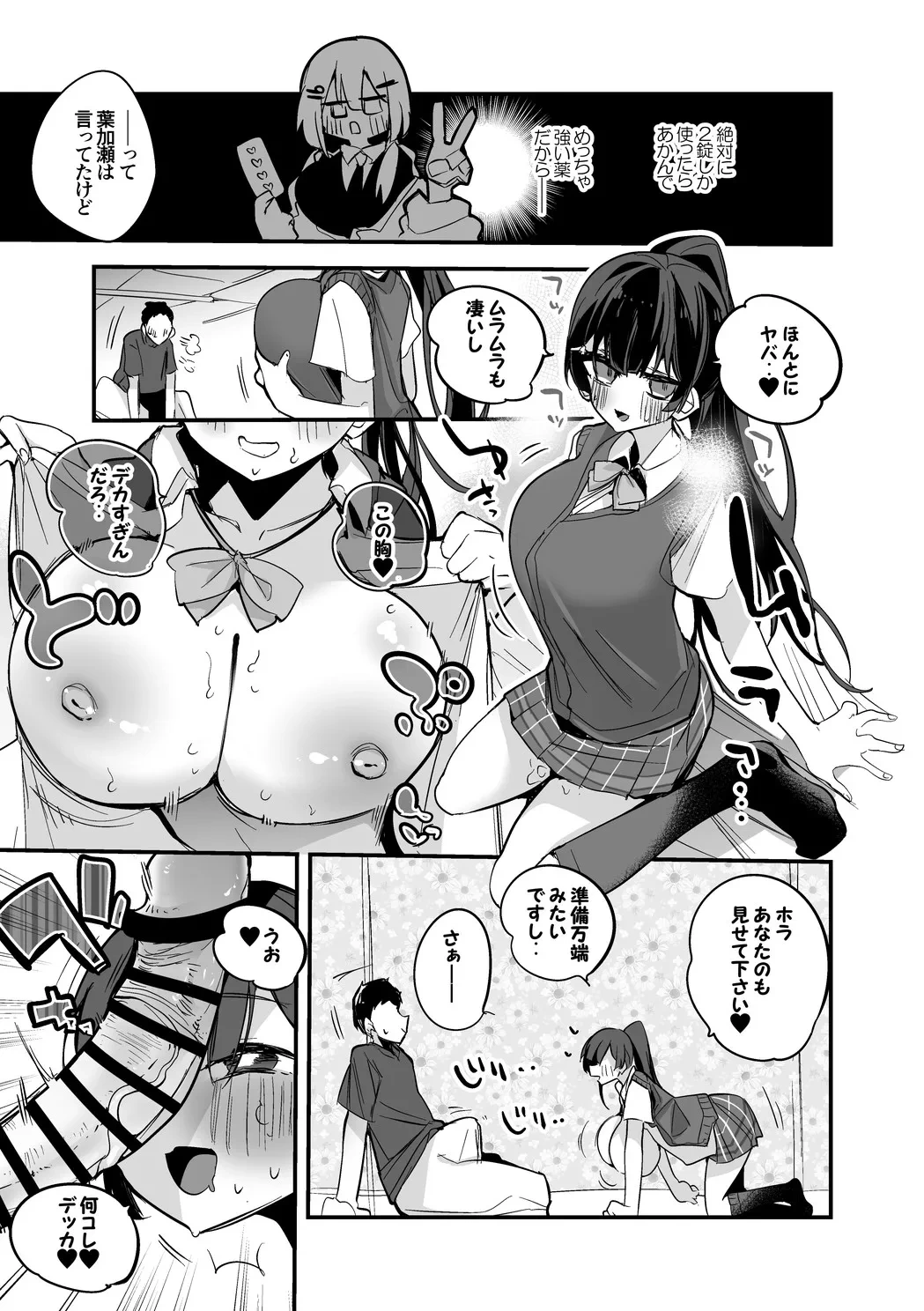 หน้า 2