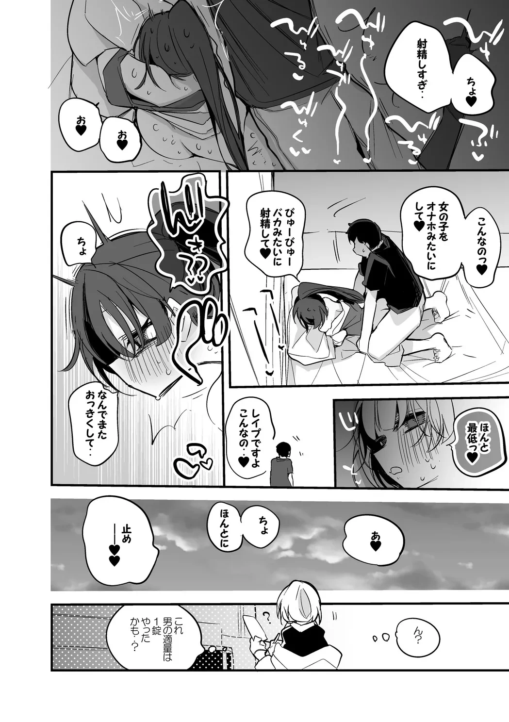 หน้า 7