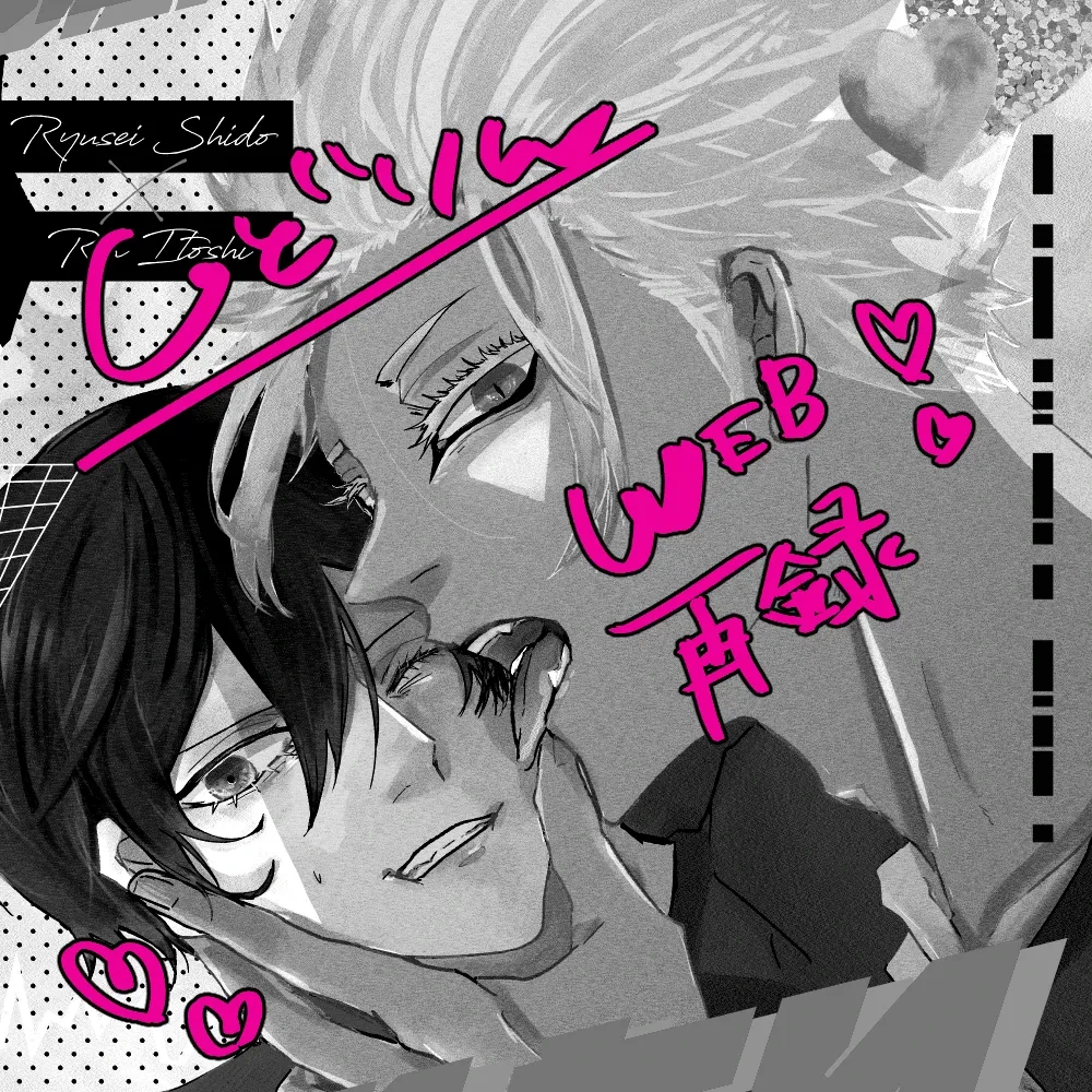 [泳ぐシーグラス (さめ)] したいんじゃなくて、されたい (Blue Lock) [Digital]