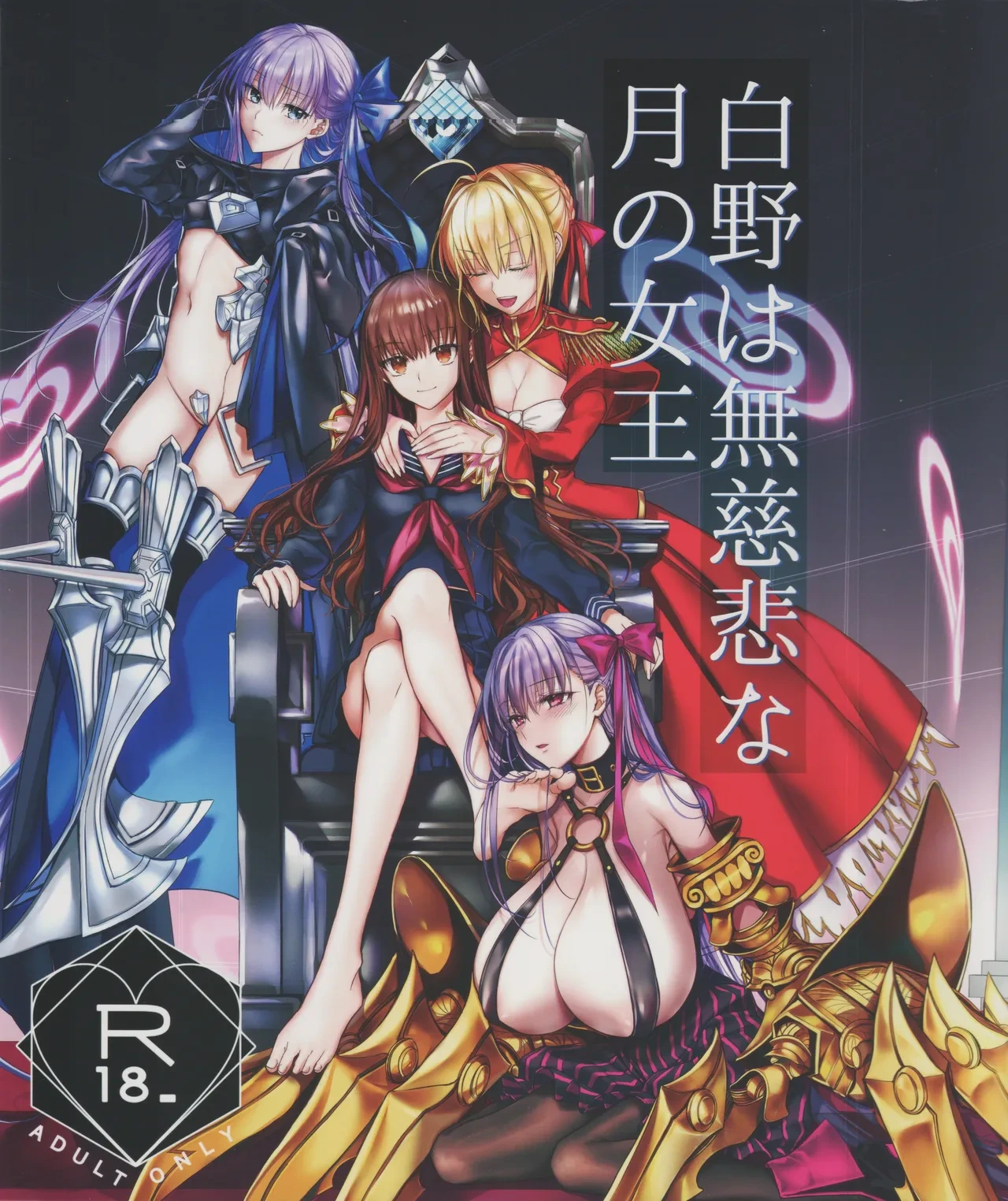(C105) [3V2Umezakoori70 (Midou Pengin)] Hakuno wa Mujihi na Tsuki no Joou (Fate/EXTRA) [English]