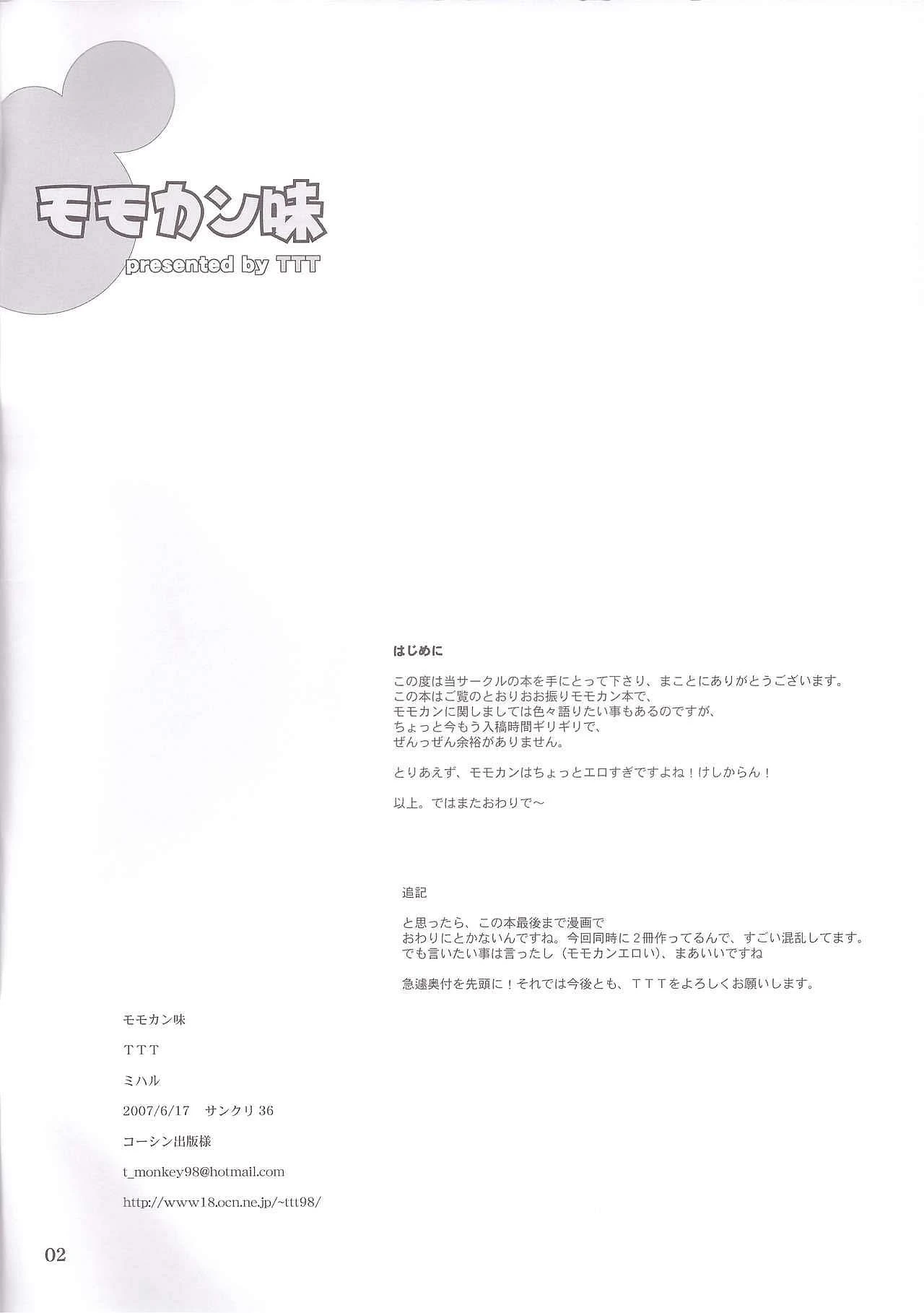 (SC36) [TTT (Miharu)] Momokan Aji (Ookiku Furikabutte) [English] [Your Deer Friends REDACTED]